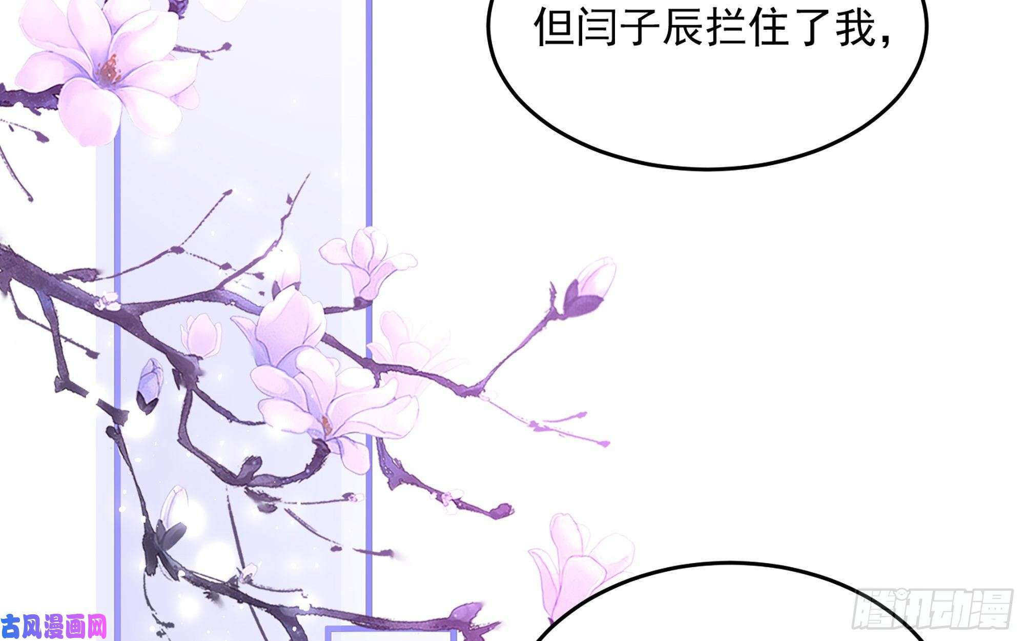 专宠贵妃是男人39 陈年往事