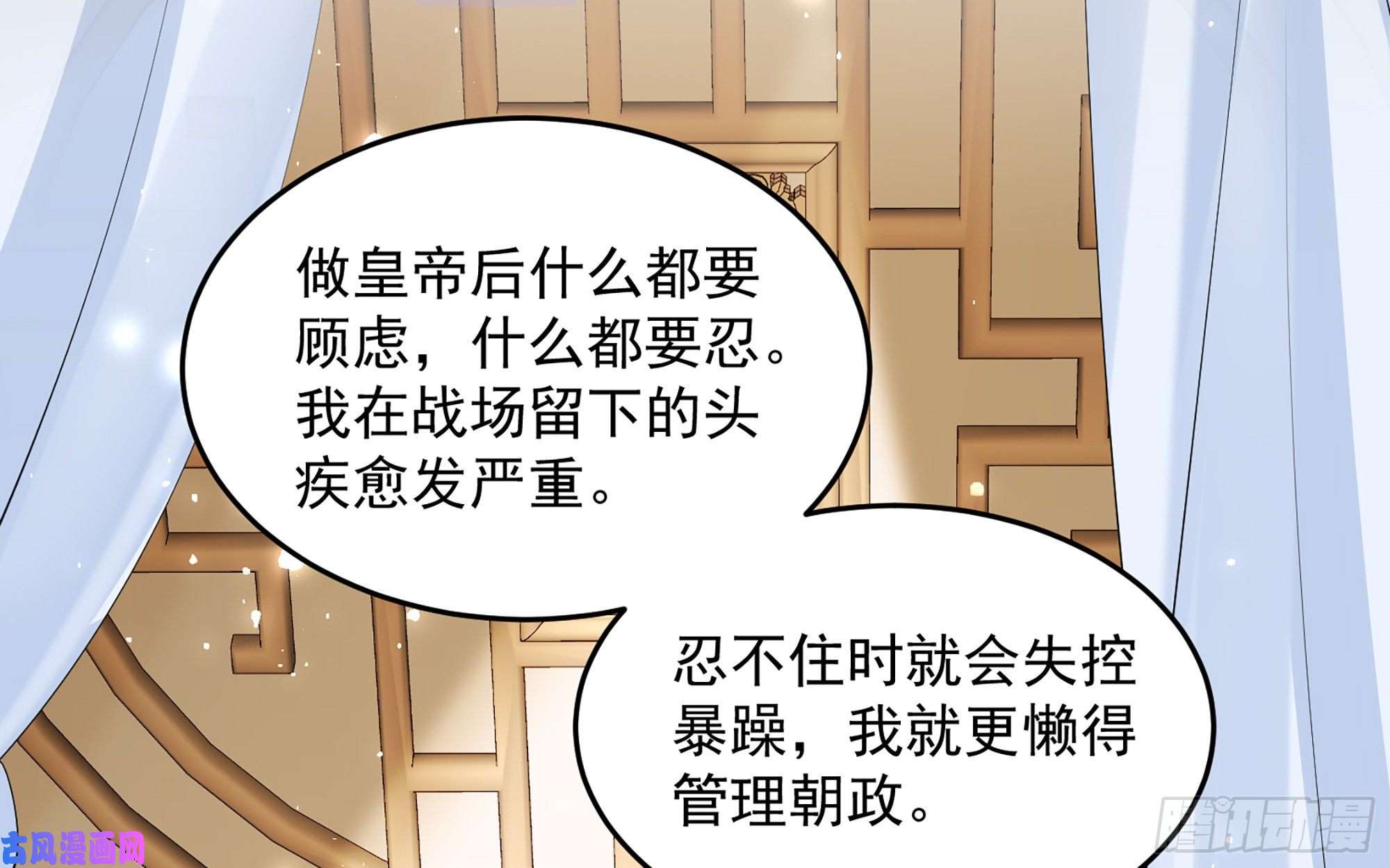 专宠贵妃是男人39 陈年往事