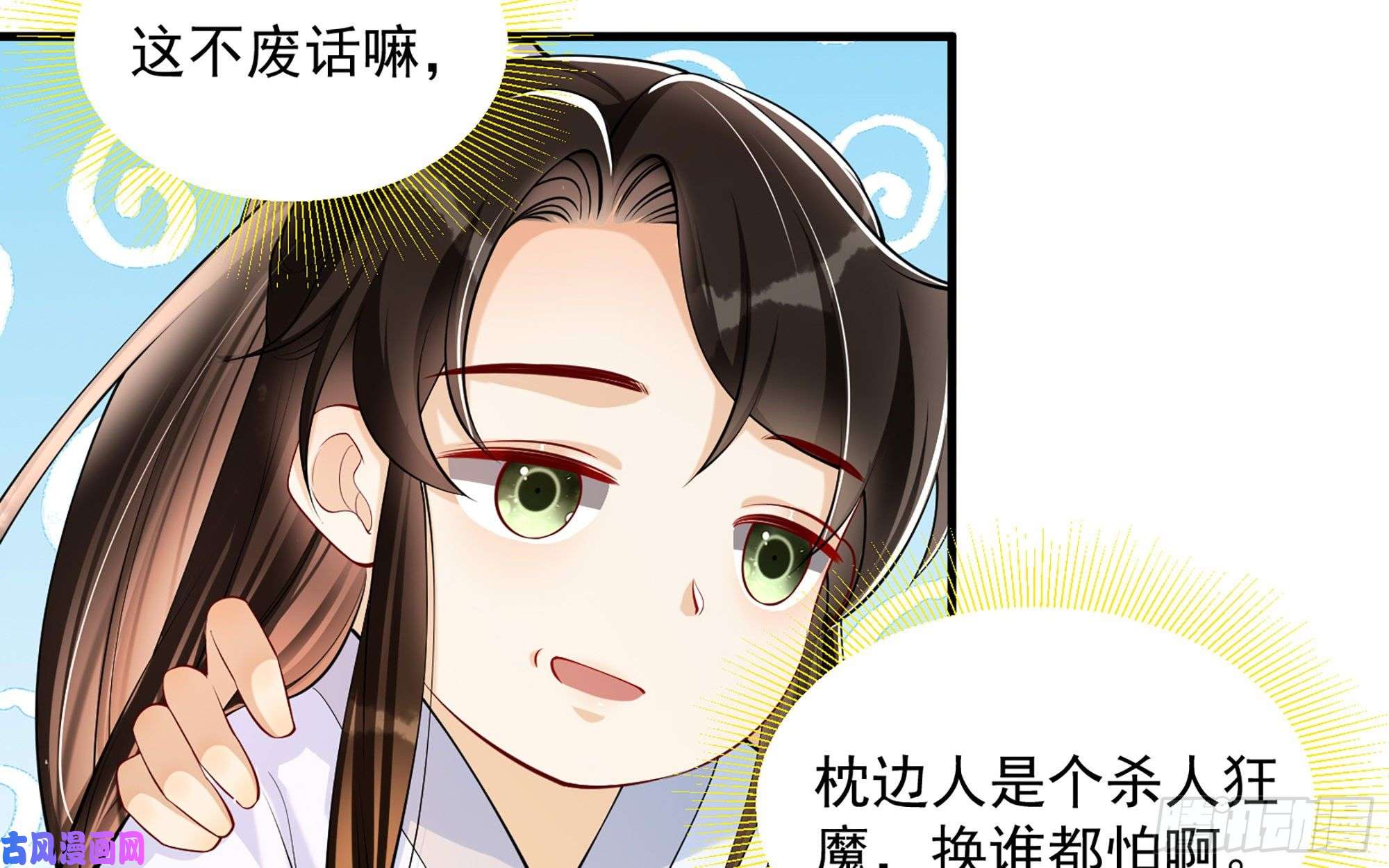 专宠贵妃是男人39 陈年往事