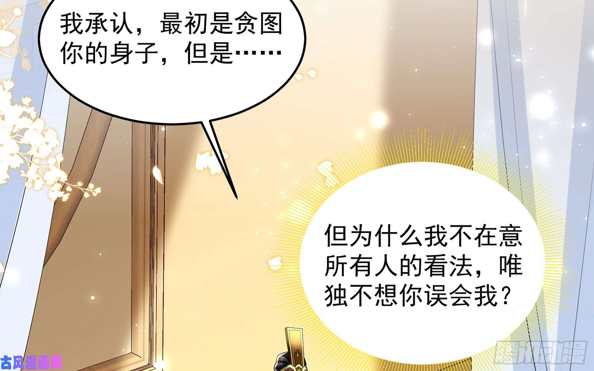专宠贵妃是男人39 陈年往事