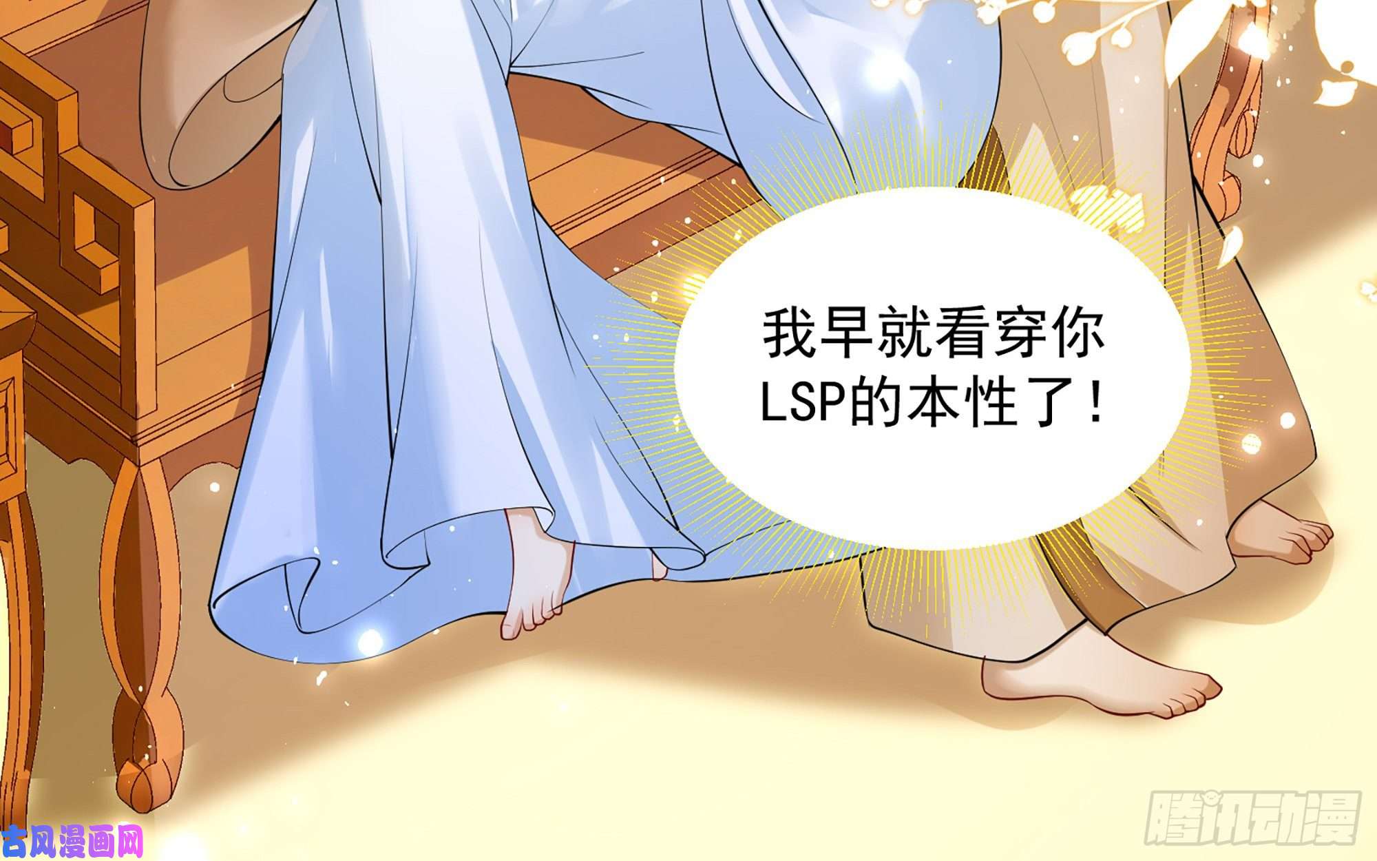 专宠贵妃是男人39 陈年往事