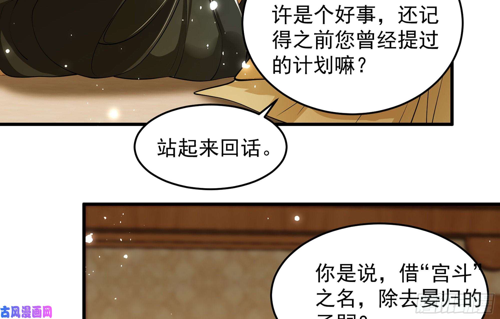 专宠贵妃是男人39 陈年往事