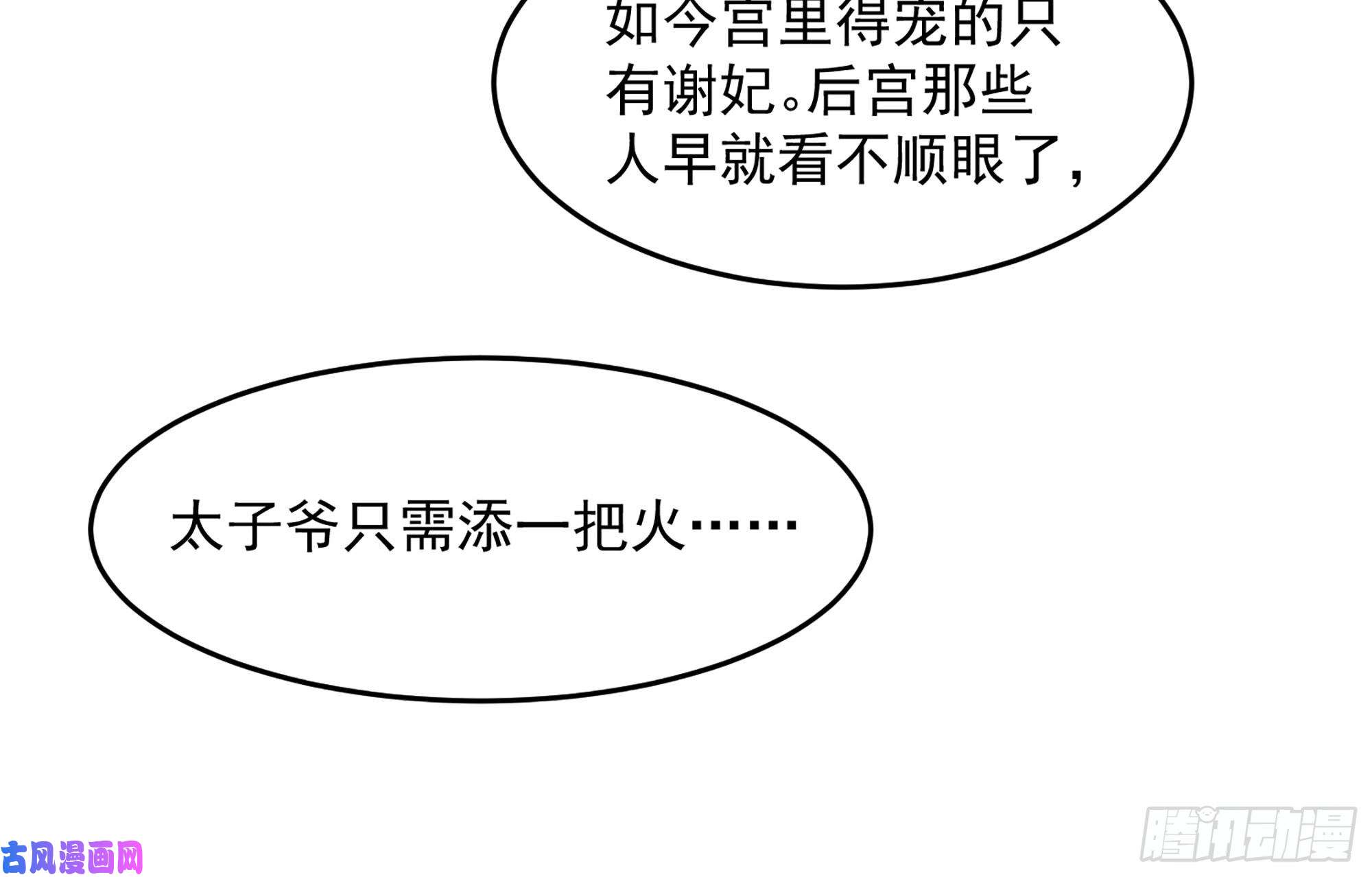 专宠贵妃是男人39 陈年往事