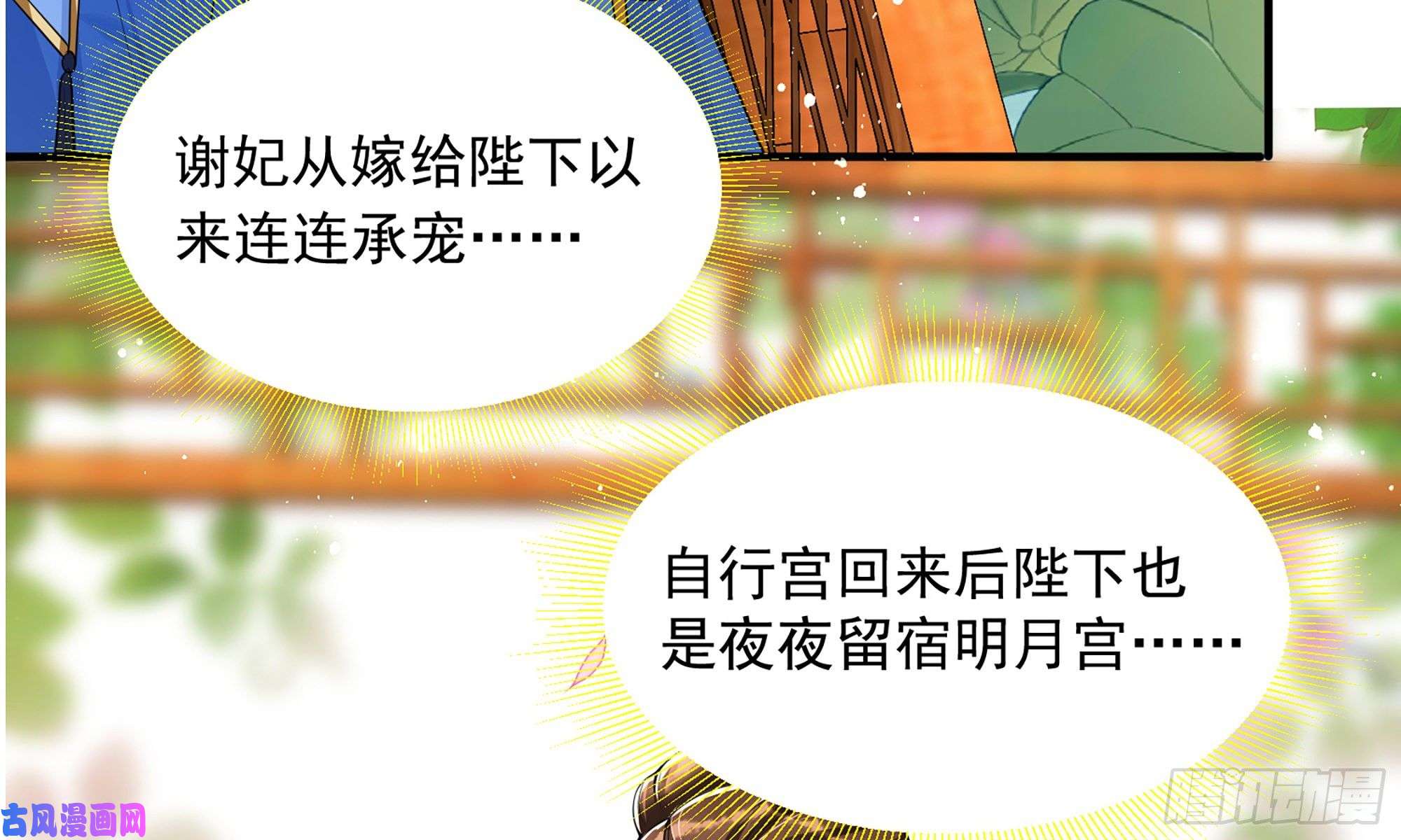 专宠贵妃是男人39 陈年往事