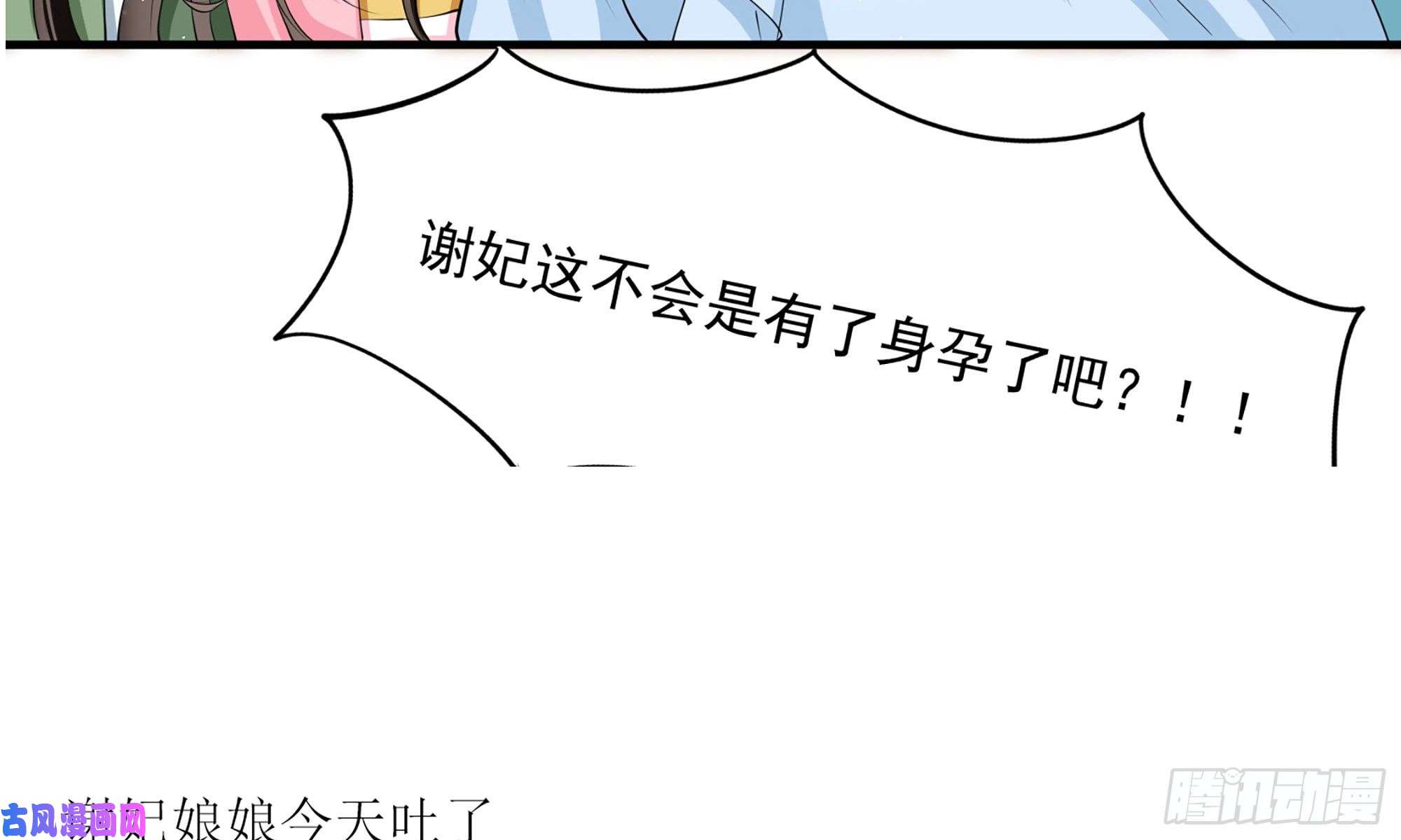 专宠贵妃是男人39 陈年往事