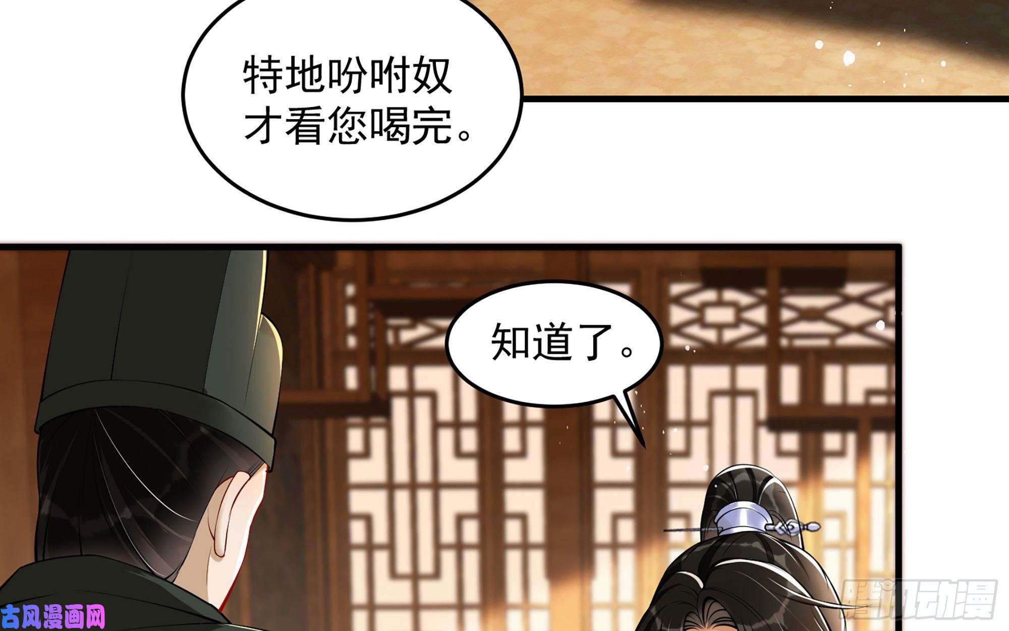 专宠贵妃是男人40 男装谢妃有喜了