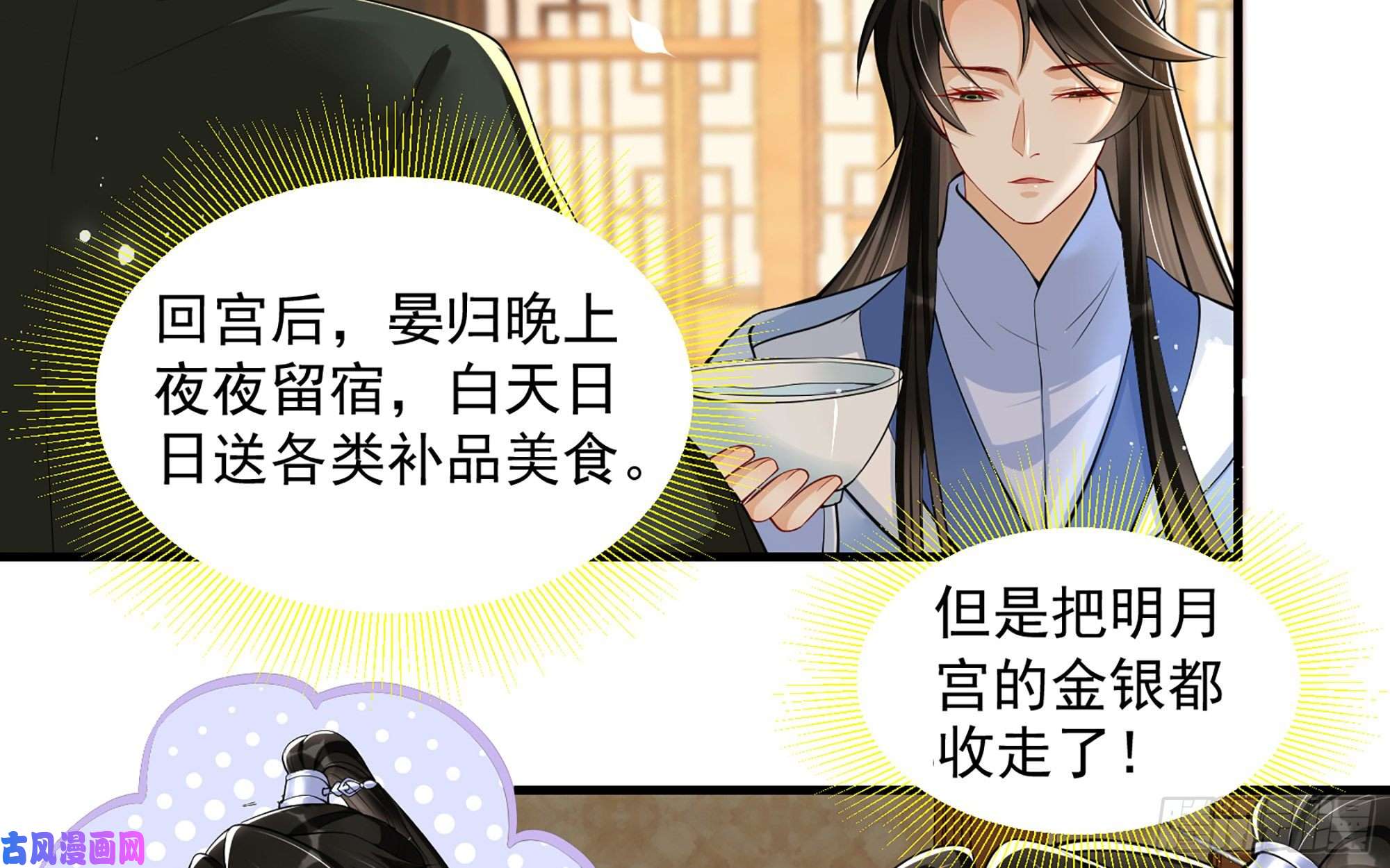 专宠贵妃是男人40 男装谢妃有喜了