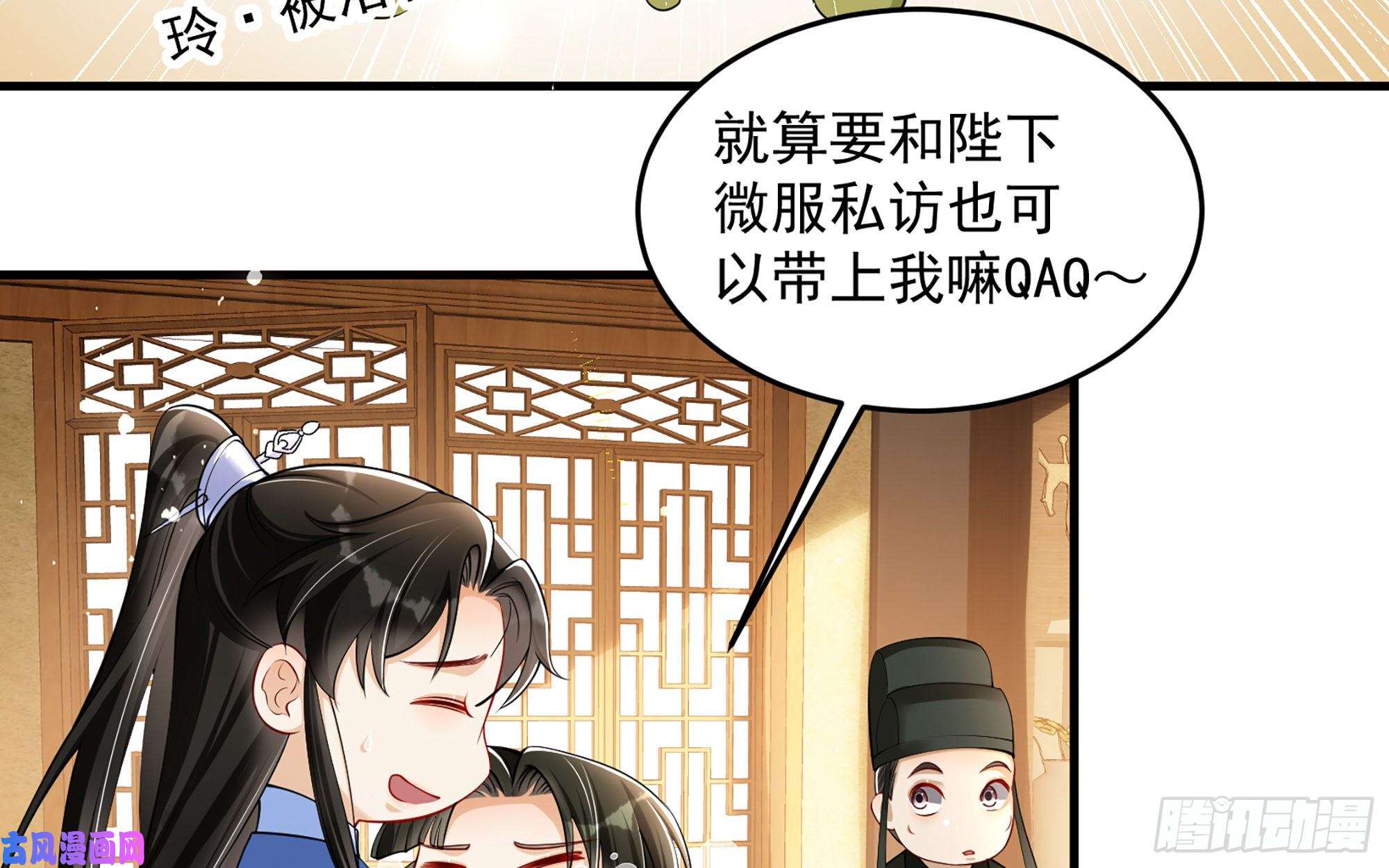 专宠贵妃是男人40 男装谢妃有喜了