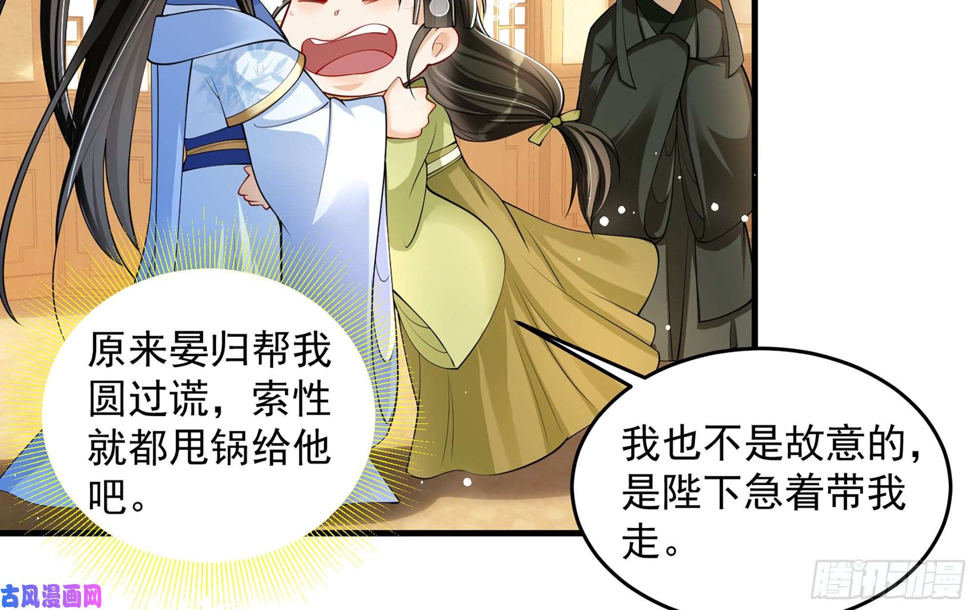 专宠贵妃是男人40 男装谢妃有喜了