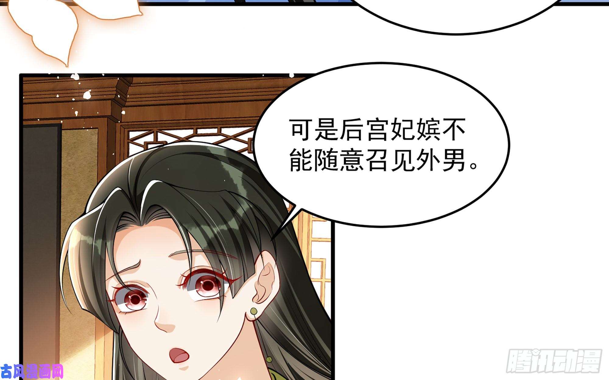 专宠贵妃是男人40 男装谢妃有喜了