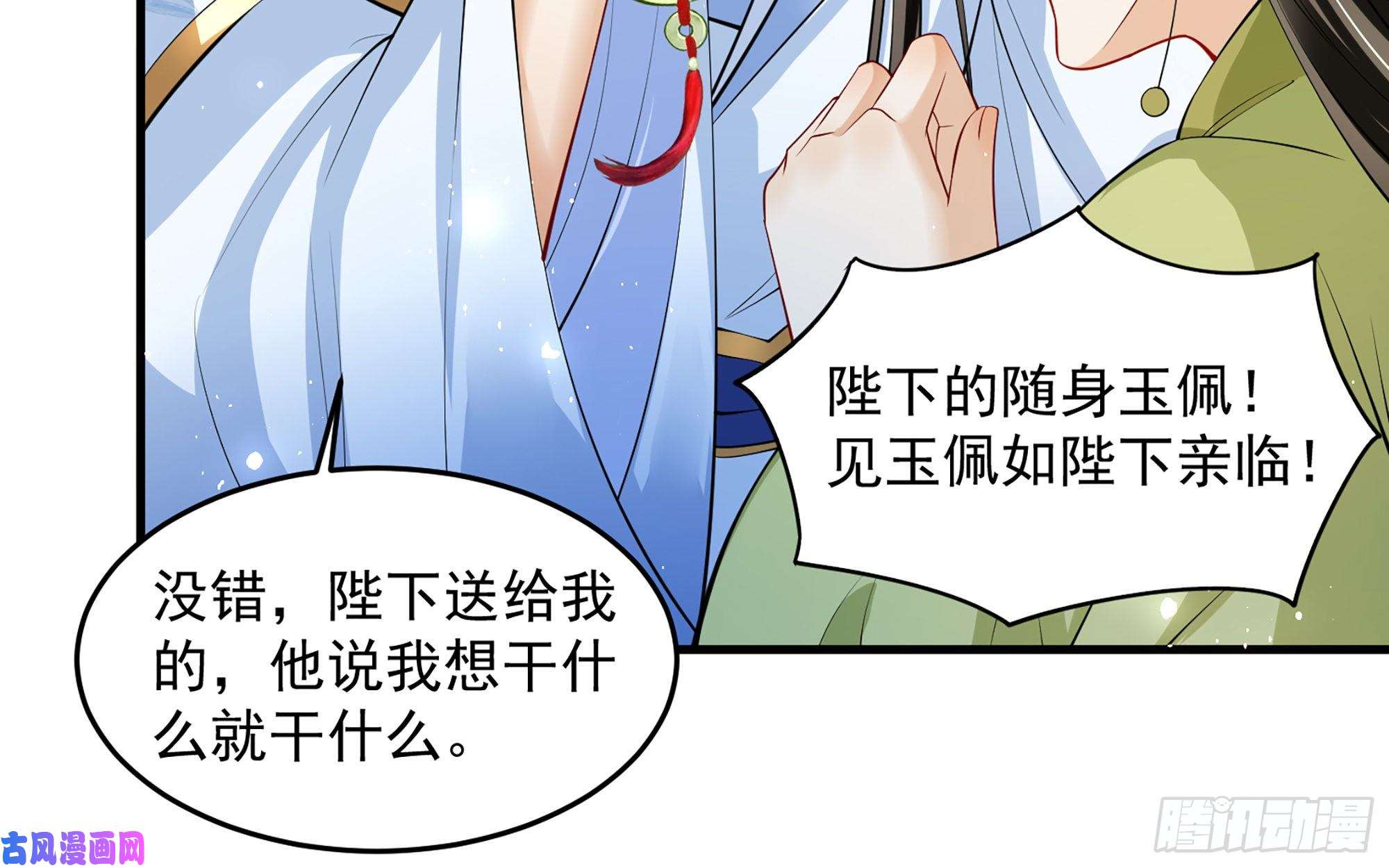 专宠贵妃是男人40 男装谢妃有喜了