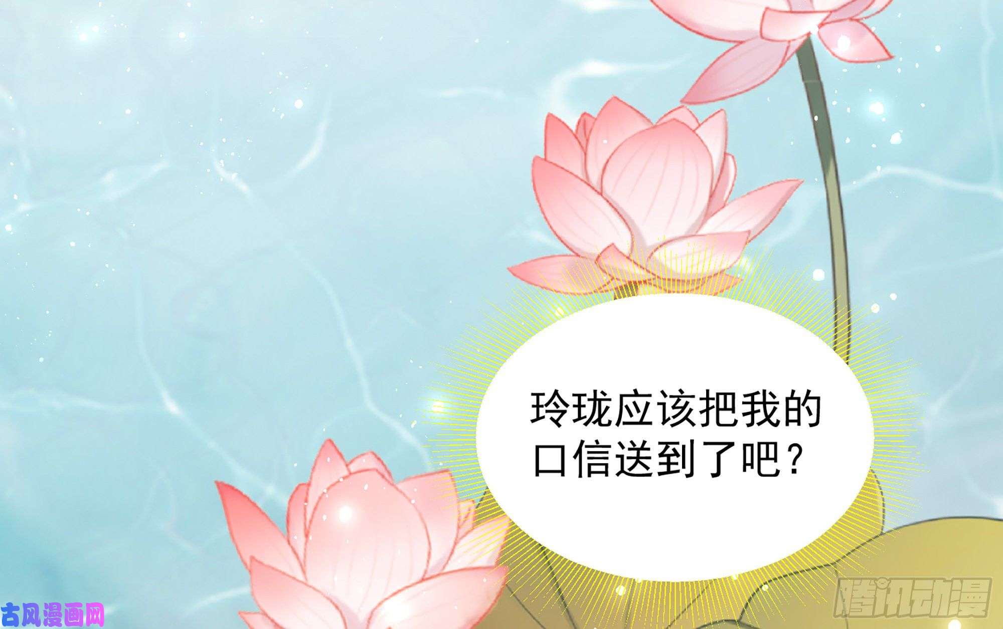 专宠贵妃是男人40 男装谢妃有喜了