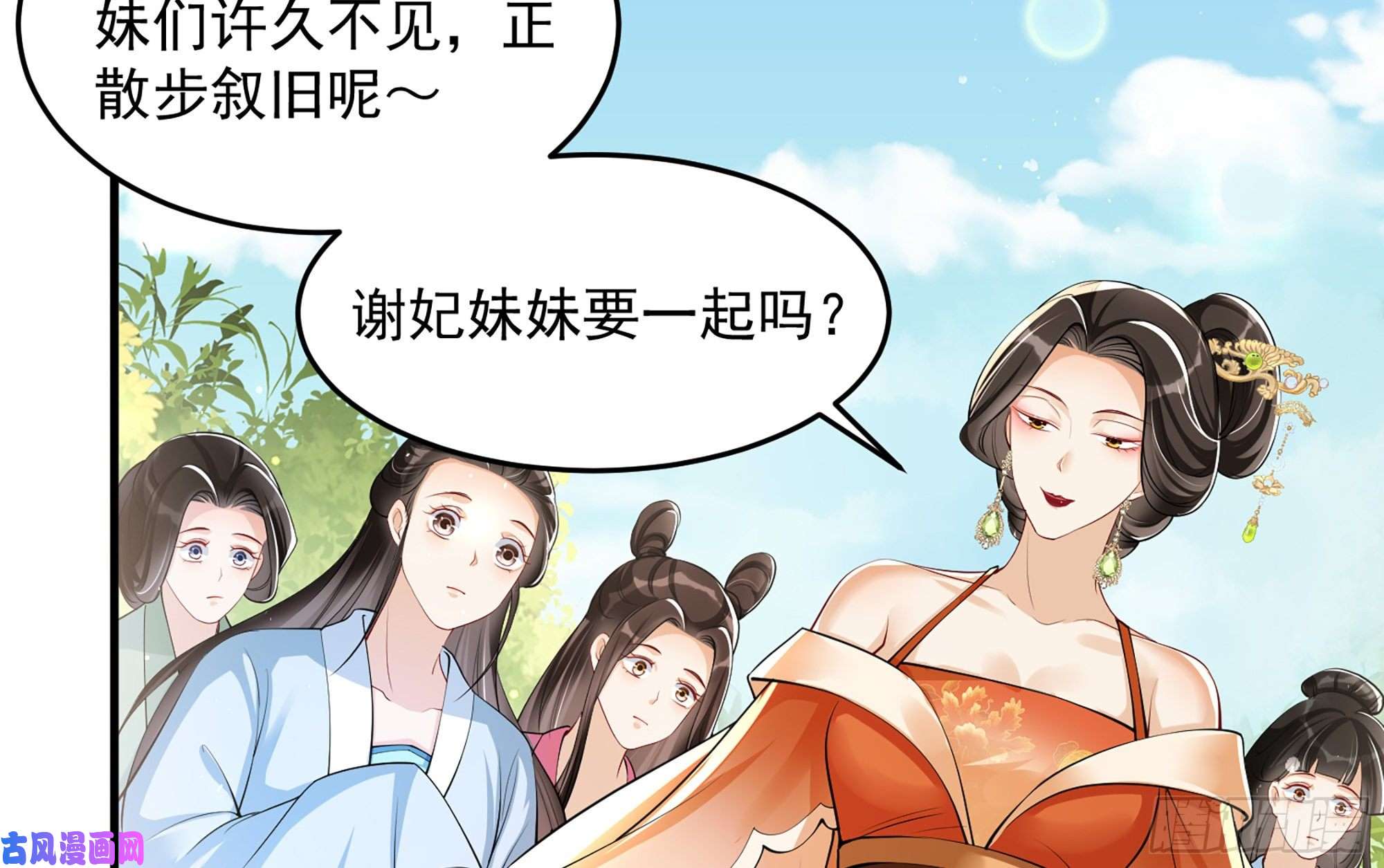 专宠贵妃是男人40 男装谢妃有喜了