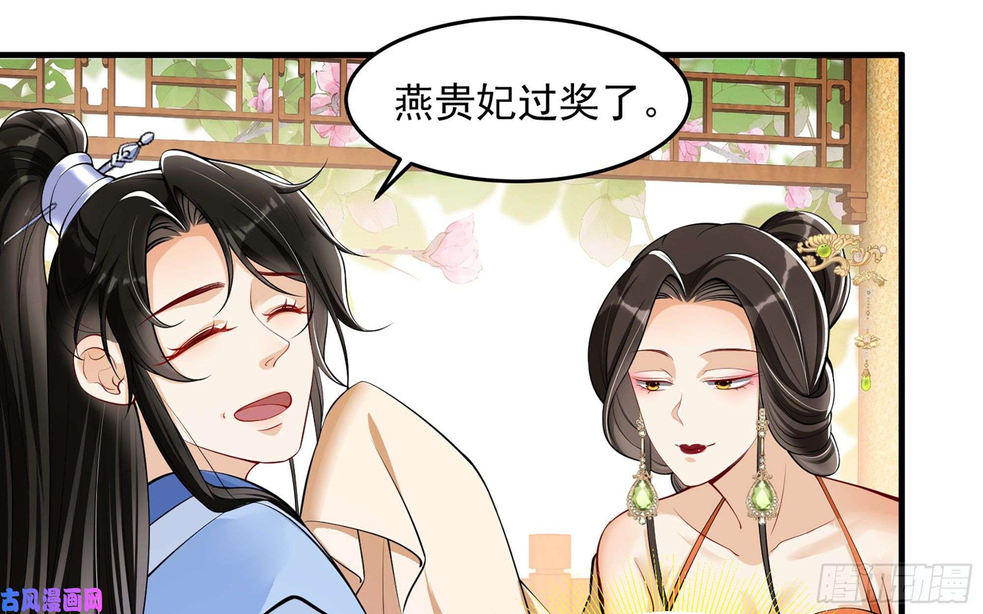 专宠贵妃是男人40 男装谢妃有喜了