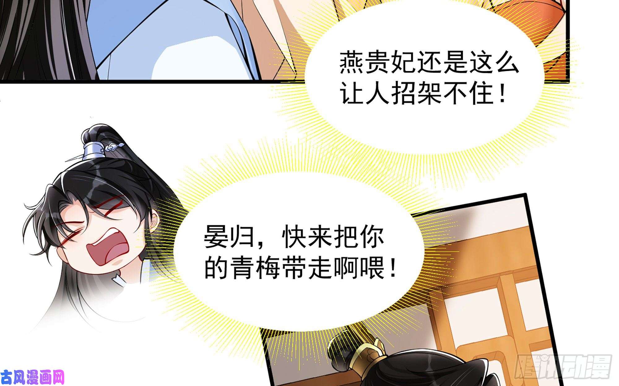 专宠贵妃是男人40 男装谢妃有喜了