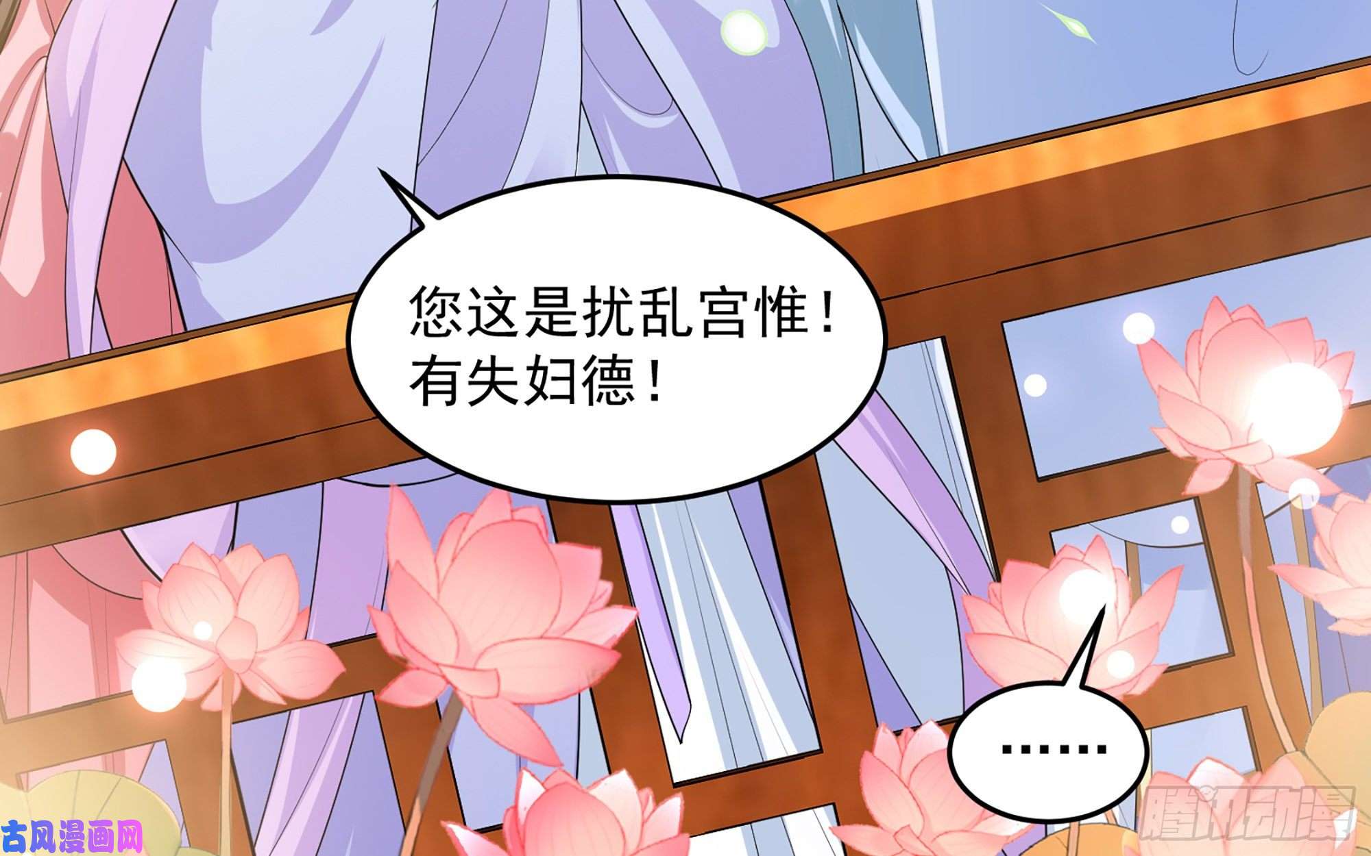 专宠贵妃是男人40 男装谢妃有喜了