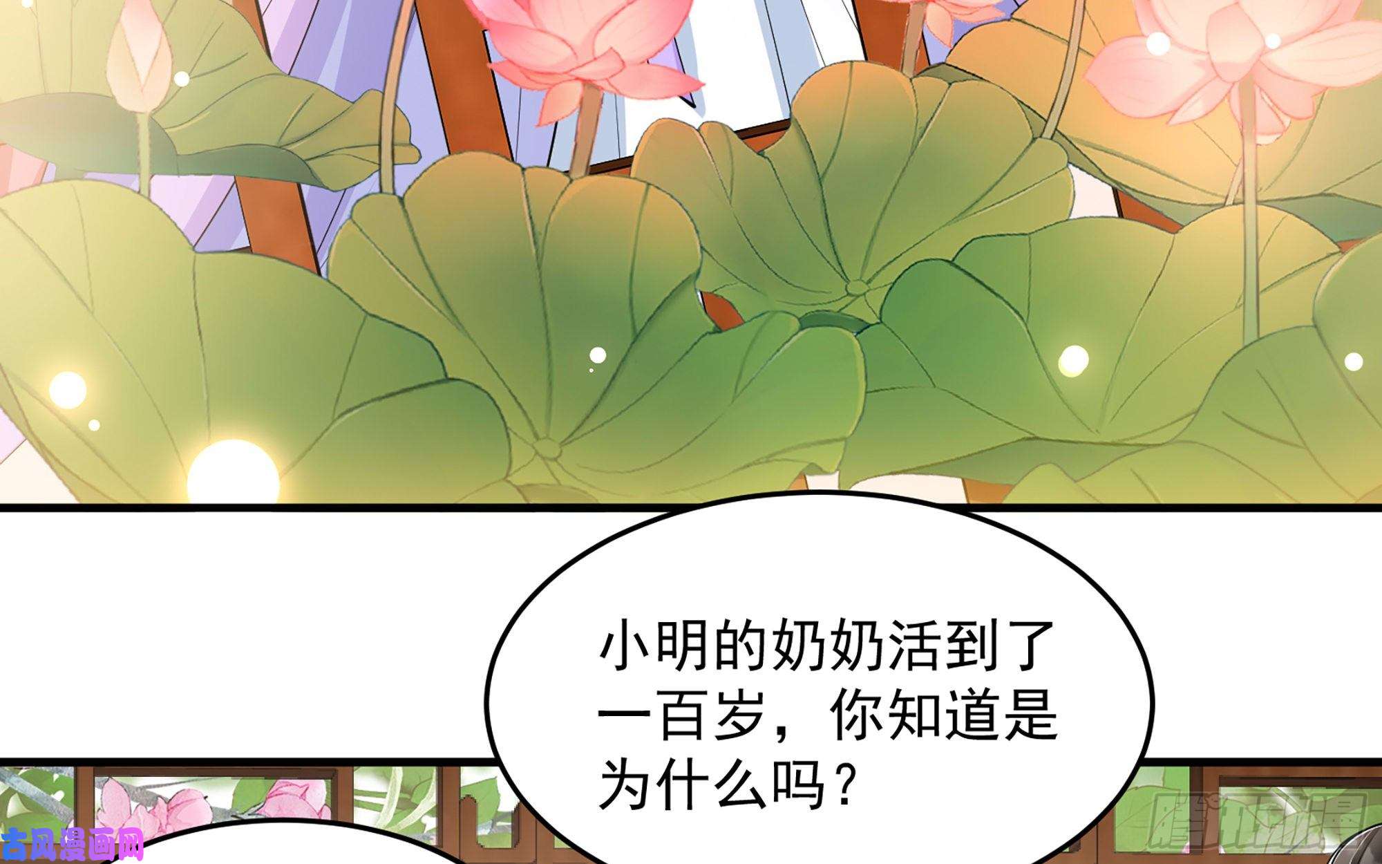 专宠贵妃是男人40 男装谢妃有喜了
