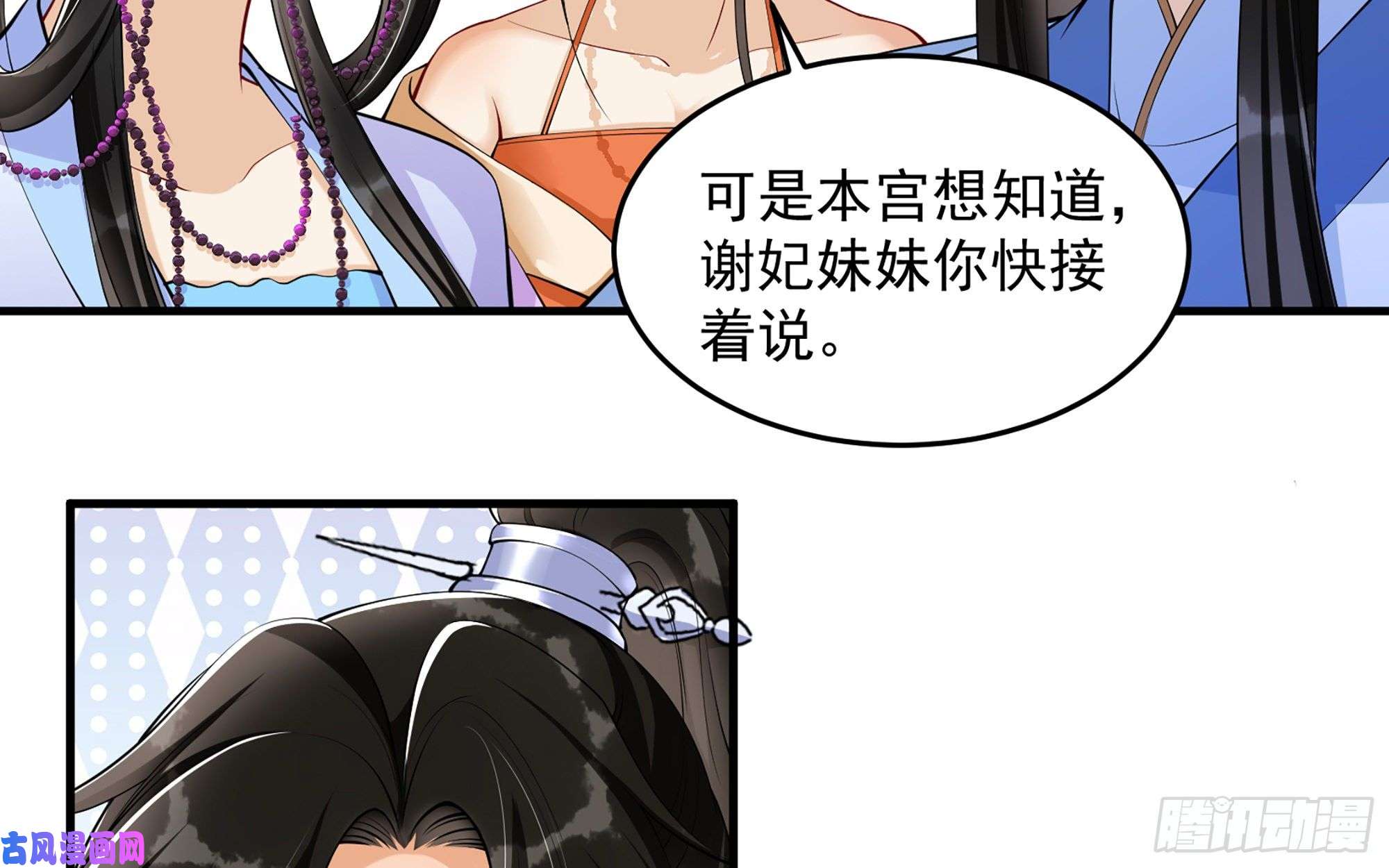 专宠贵妃是男人40 男装谢妃有喜了