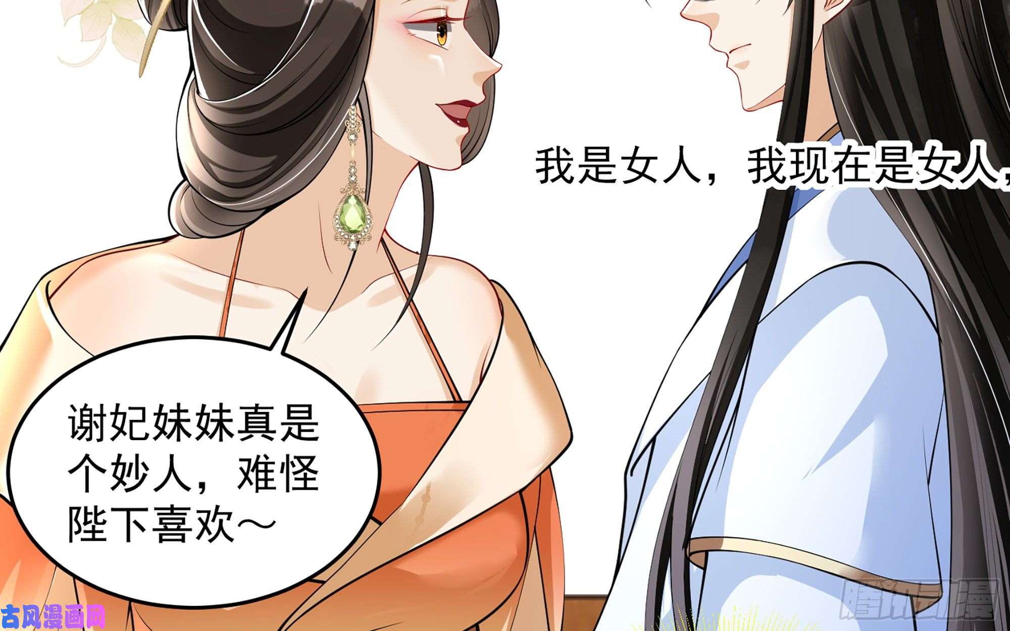 专宠贵妃是男人40 男装谢妃有喜了