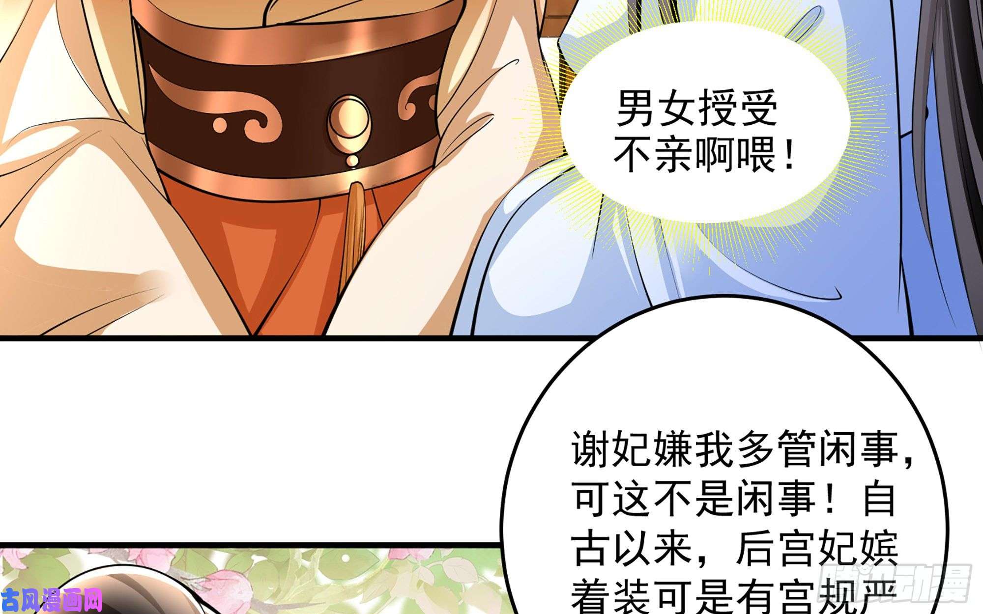 专宠贵妃是男人40 男装谢妃有喜了