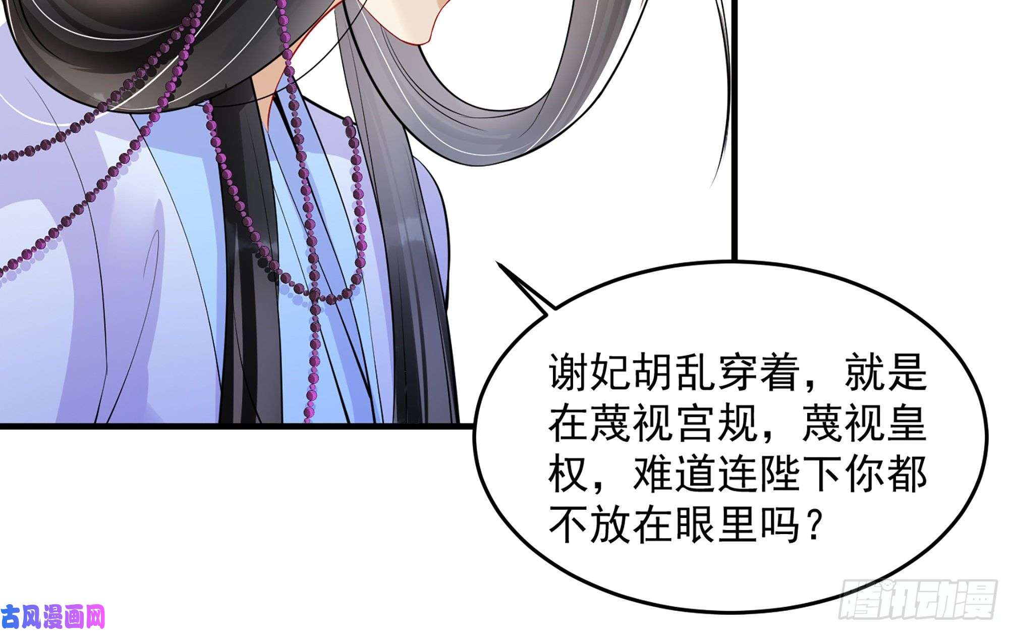专宠贵妃是男人40 男装谢妃有喜了