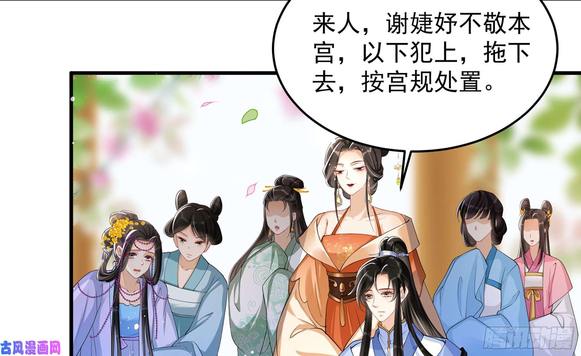 专宠贵妃是男人40 男装谢妃有喜了
