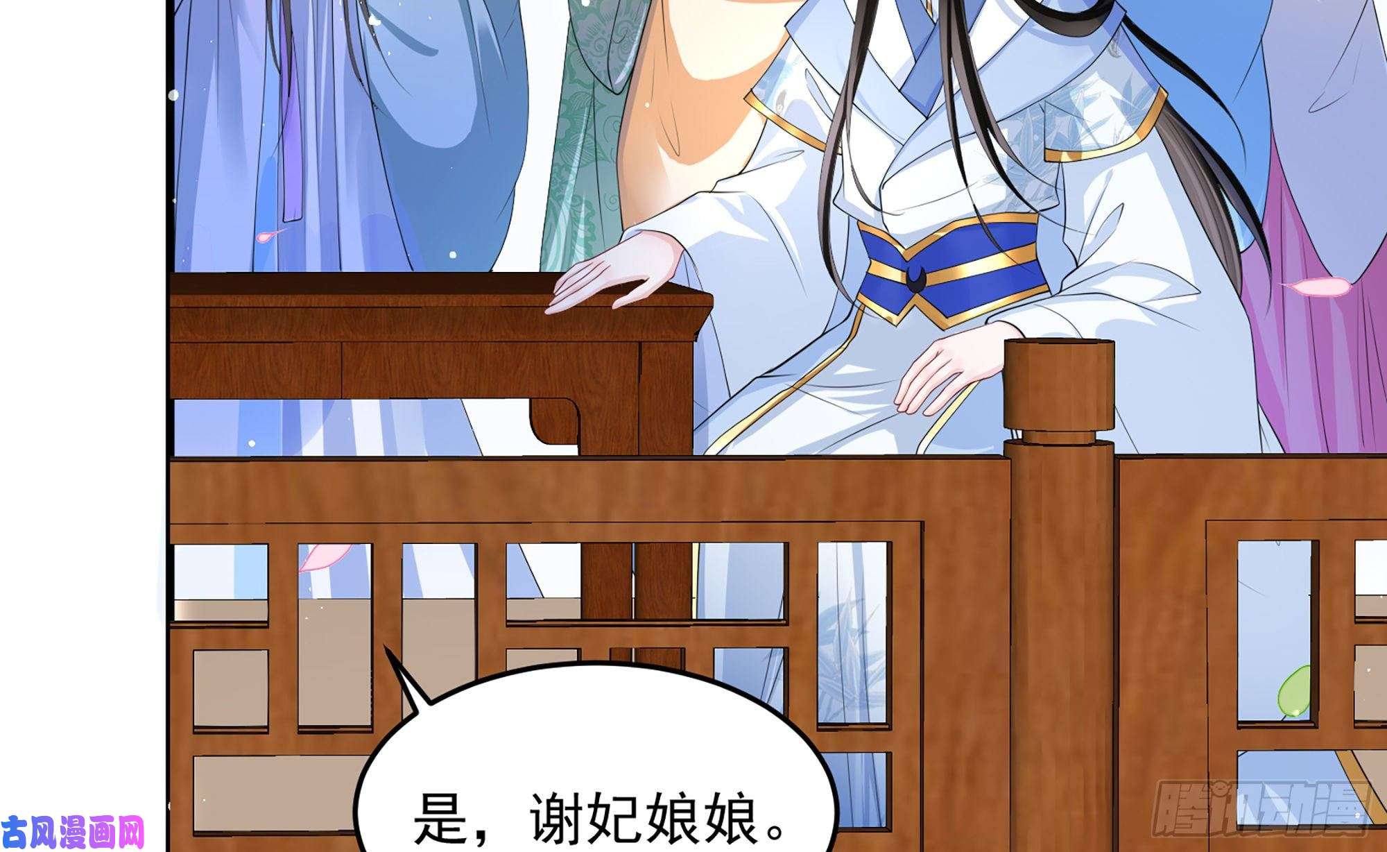 专宠贵妃是男人40 男装谢妃有喜了