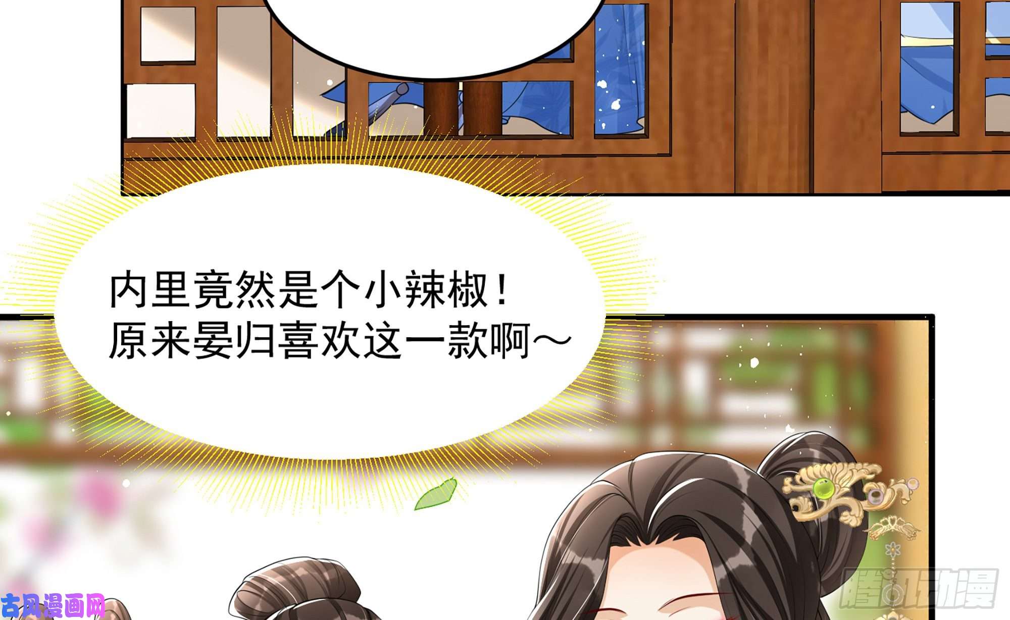 专宠贵妃是男人40 男装谢妃有喜了