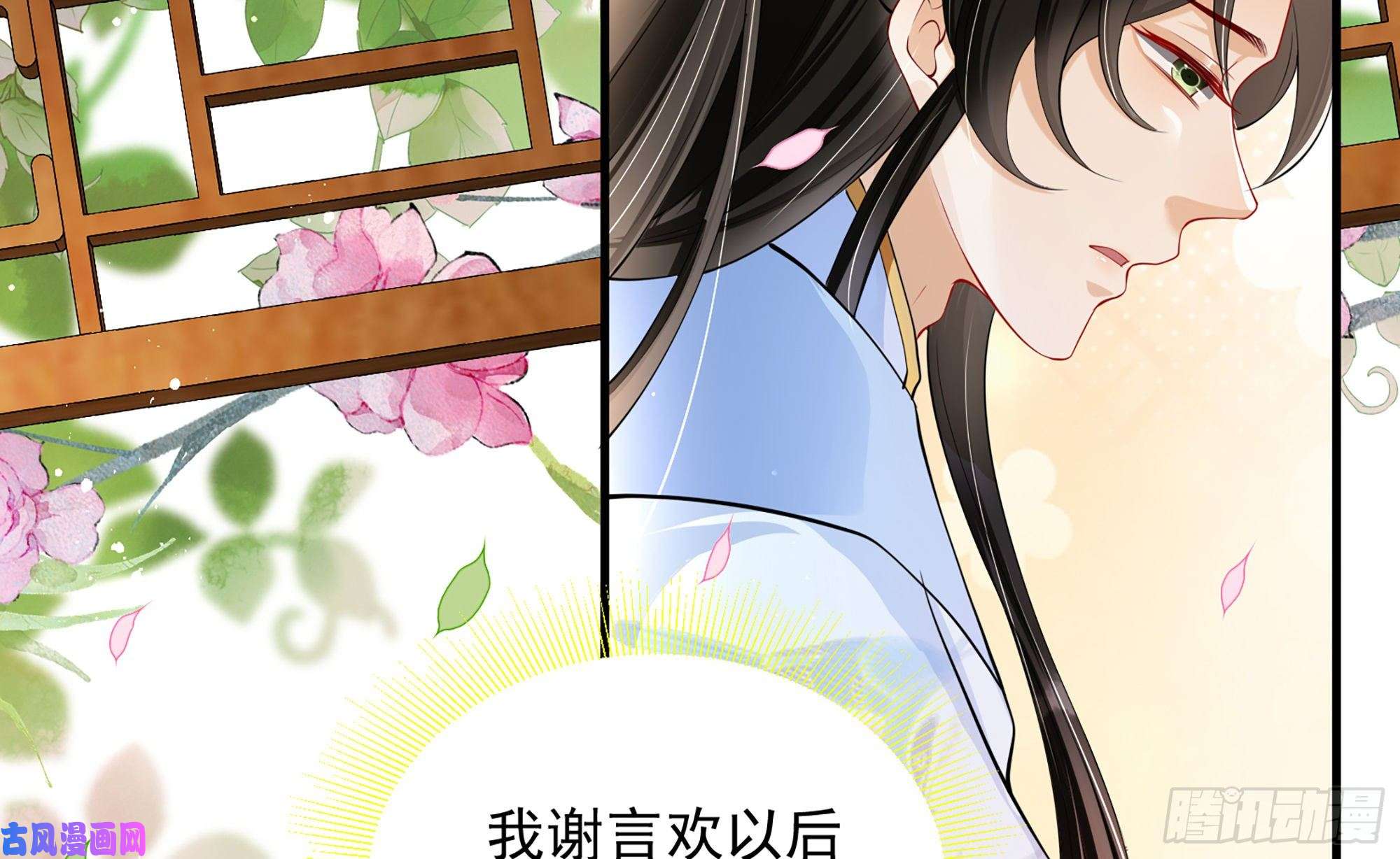 专宠贵妃是男人40 男装谢妃有喜了