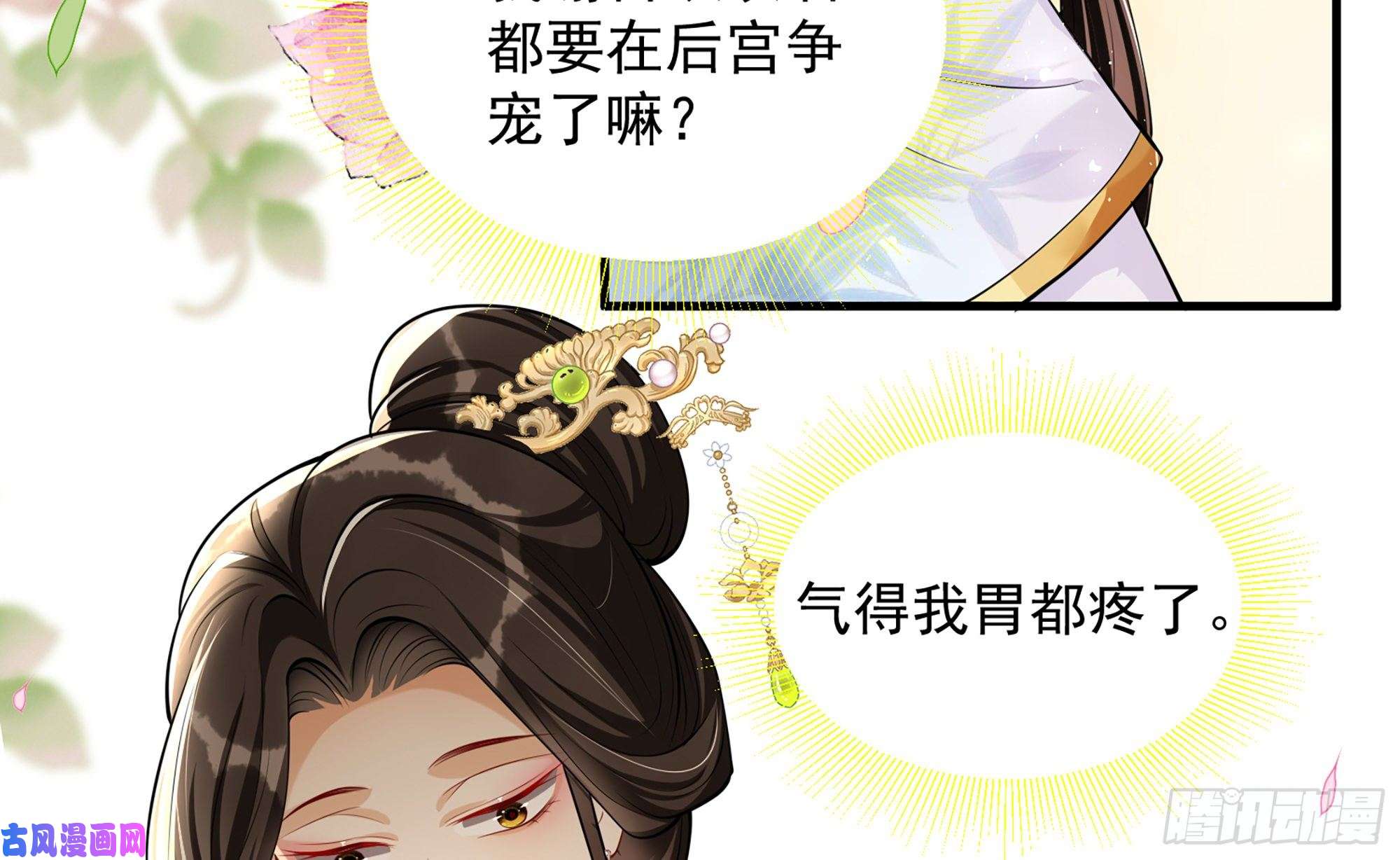 专宠贵妃是男人40 男装谢妃有喜了