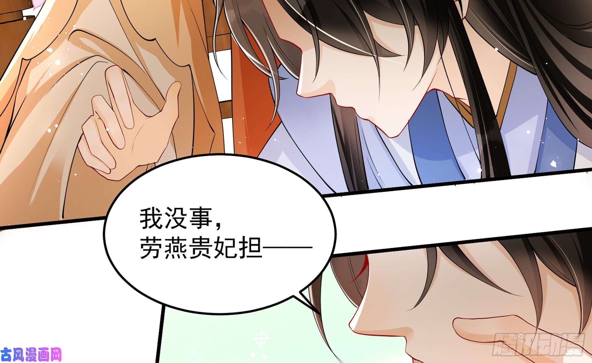 专宠贵妃是男人40 男装谢妃有喜了