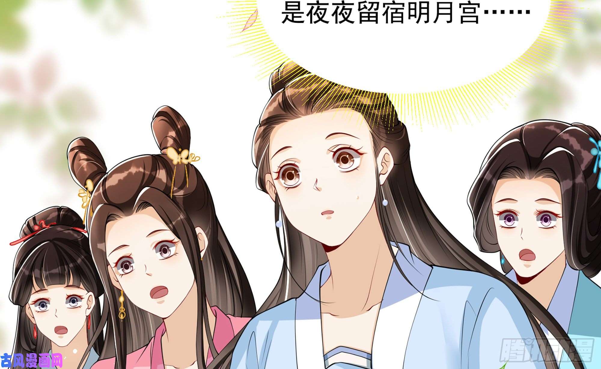 专宠贵妃是男人40 男装谢妃有喜了