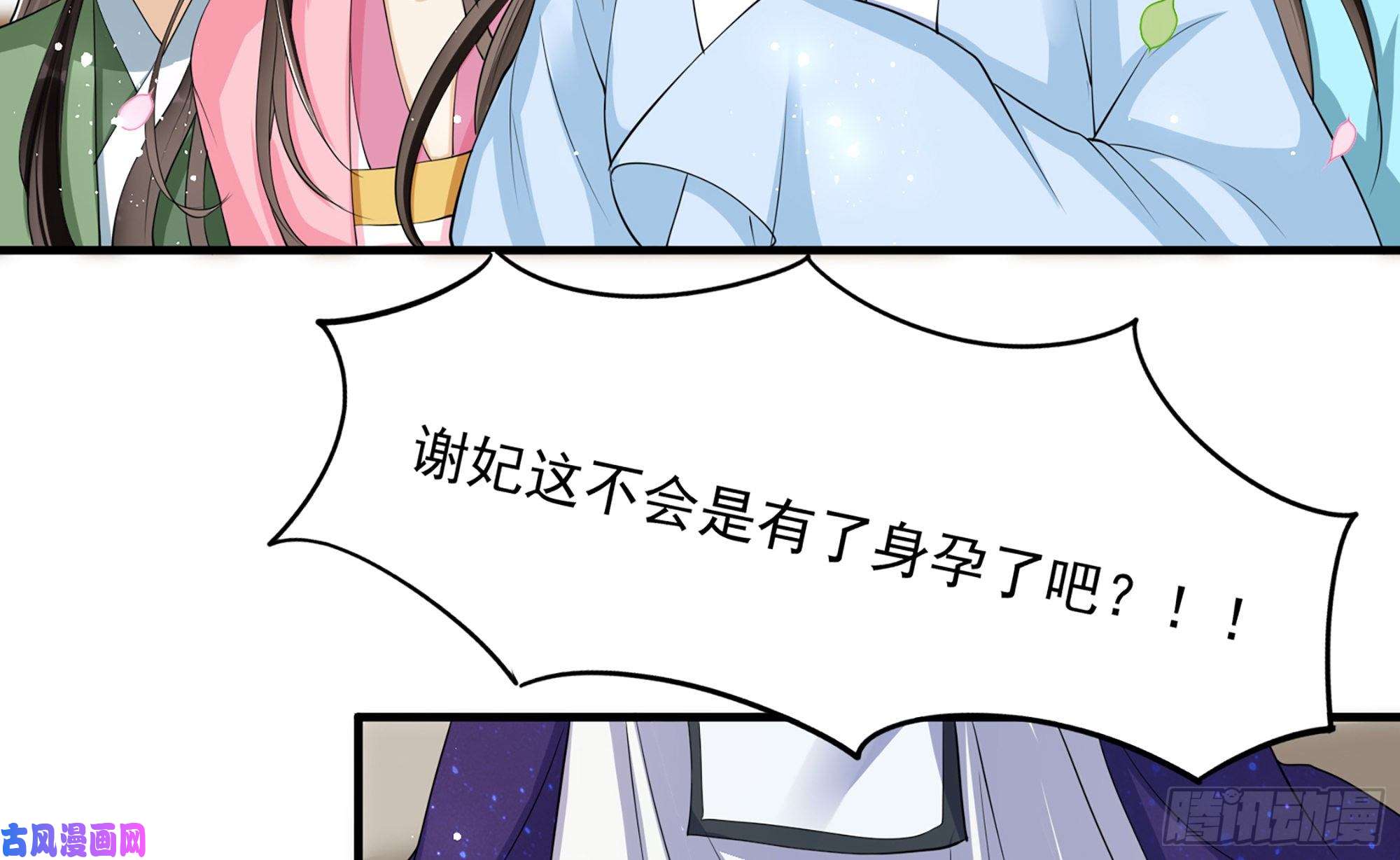 专宠贵妃是男人40 男装谢妃有喜了