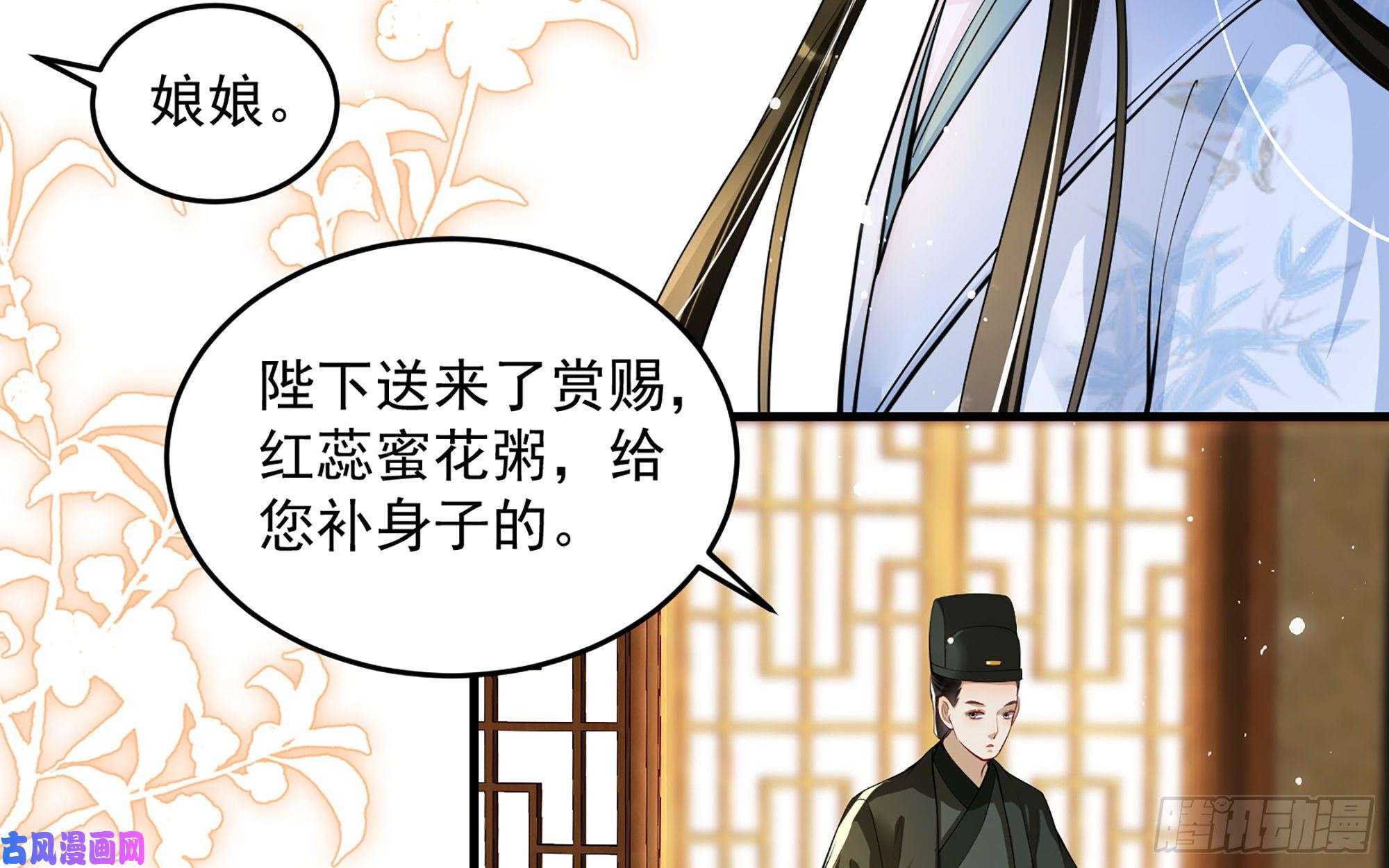 专宠贵妃是男人40 男装谢妃有喜了