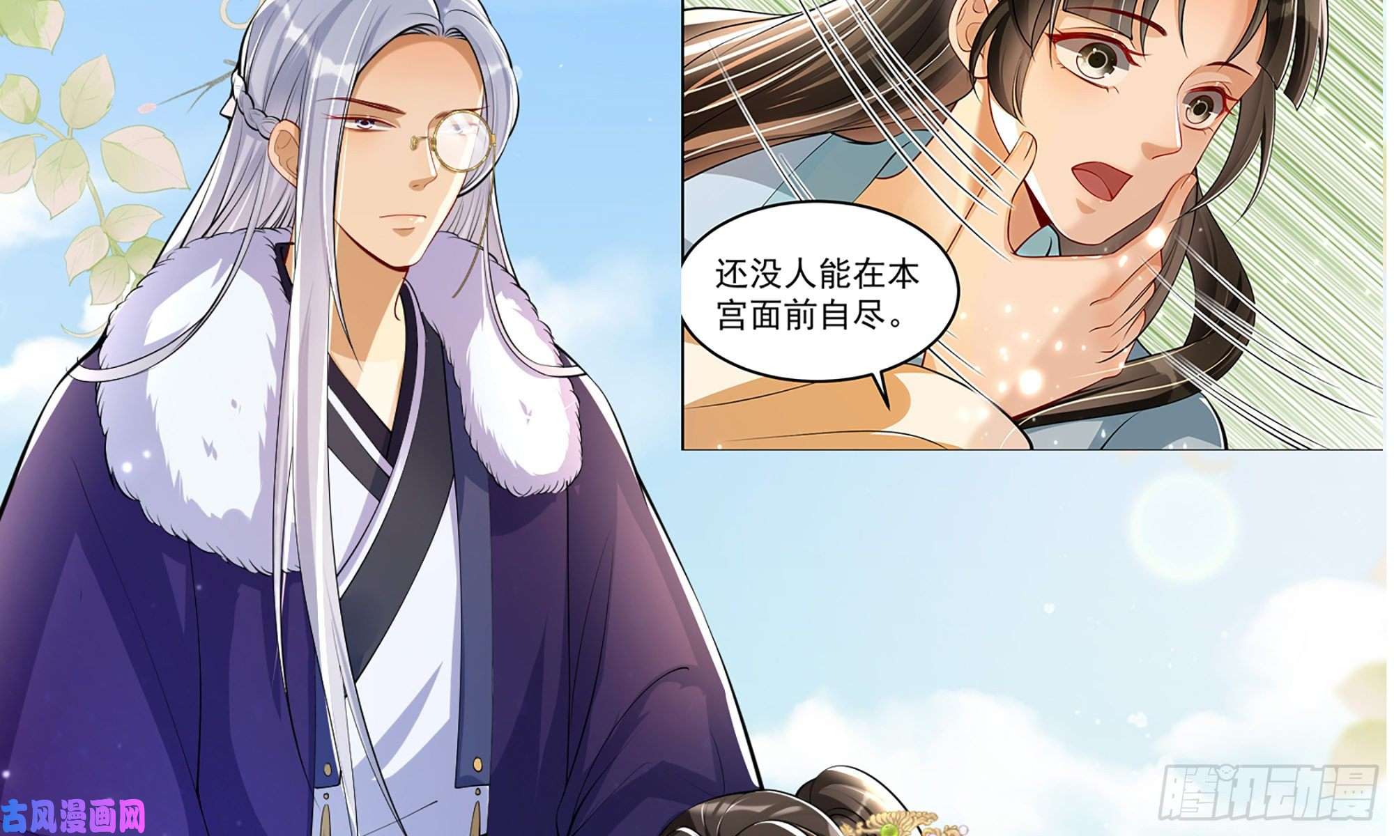 专宠贵妃是男人40 男装谢妃有喜了