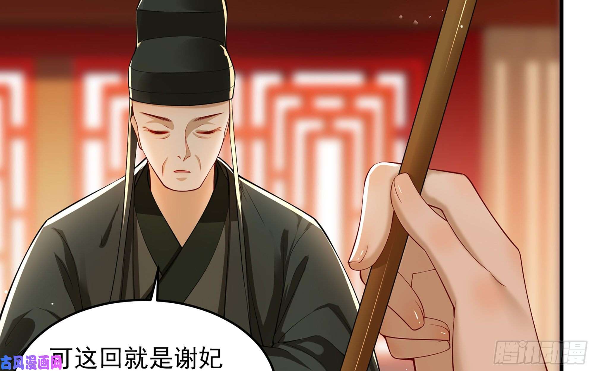 专宠贵妃是男人42 审讯