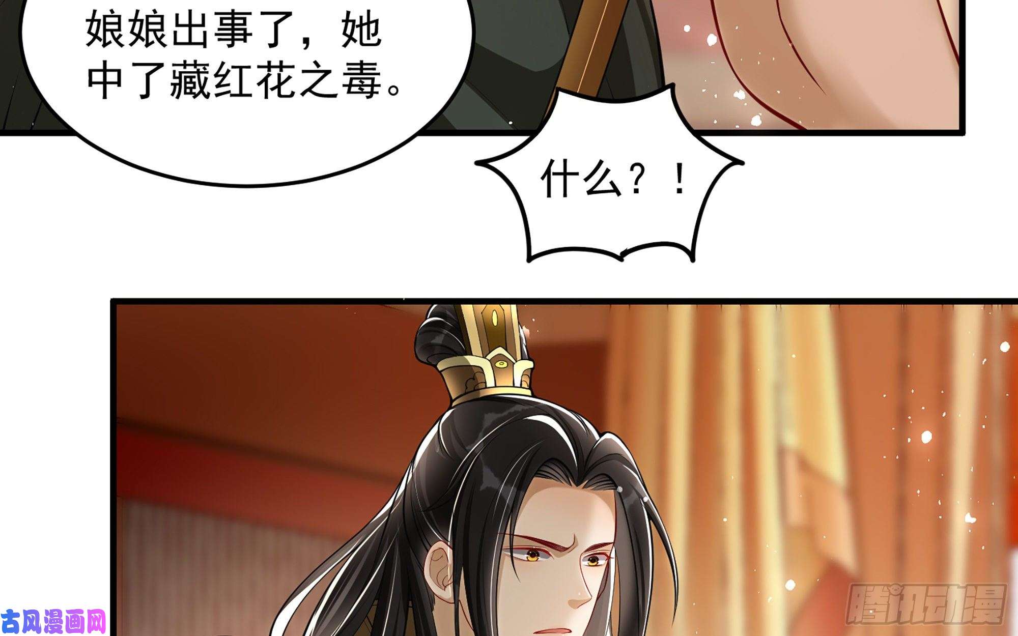 专宠贵妃是男人42 审讯
