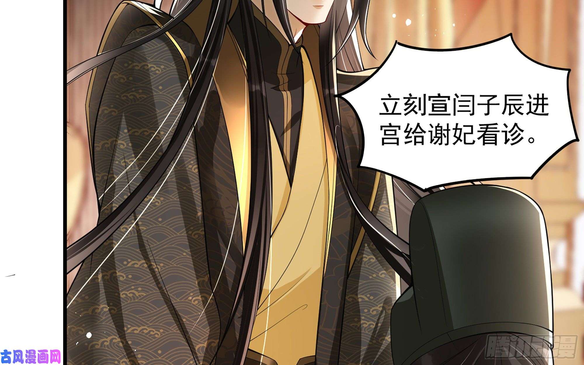 专宠贵妃是男人42 审讯
