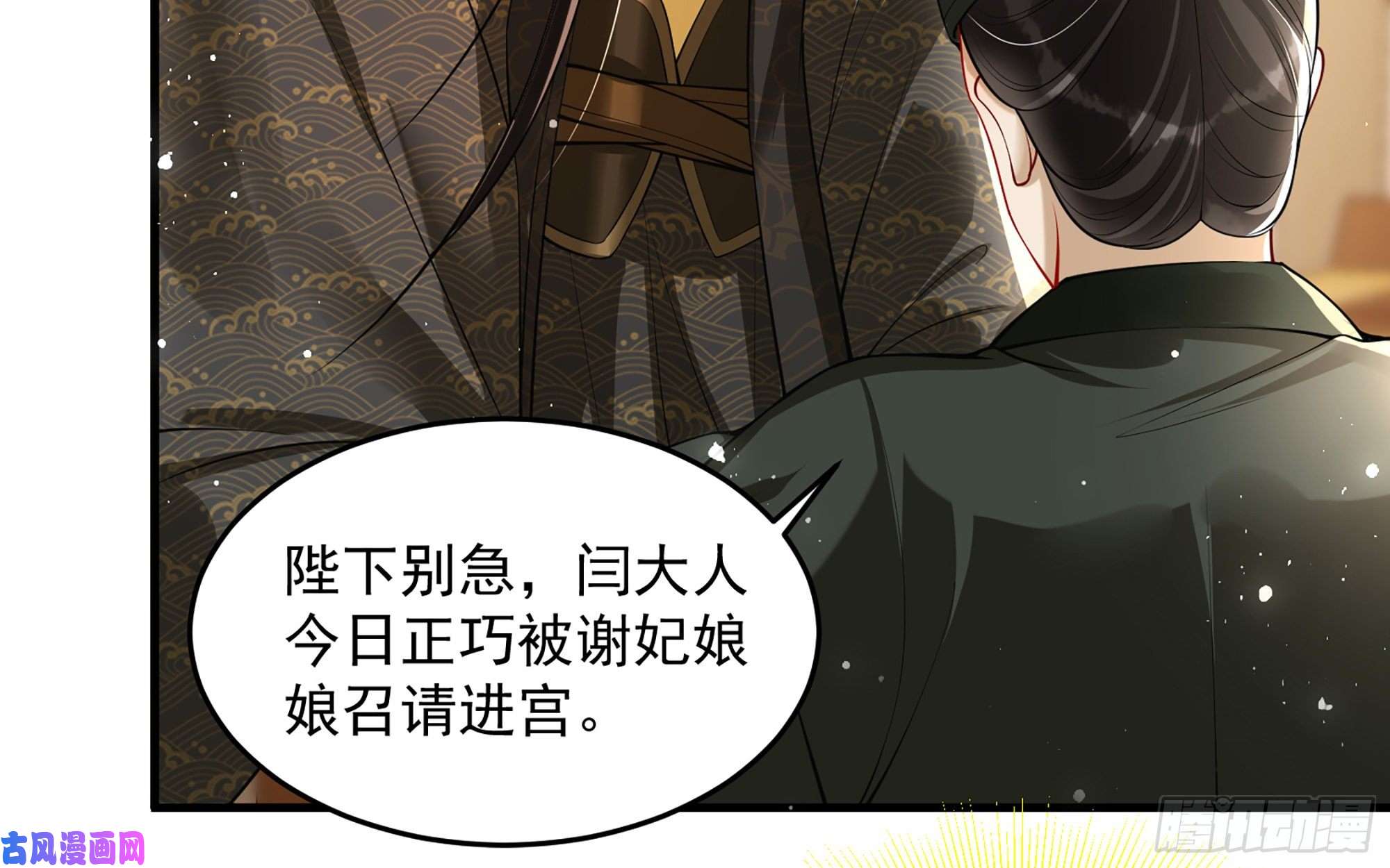 专宠贵妃是男人42 审讯