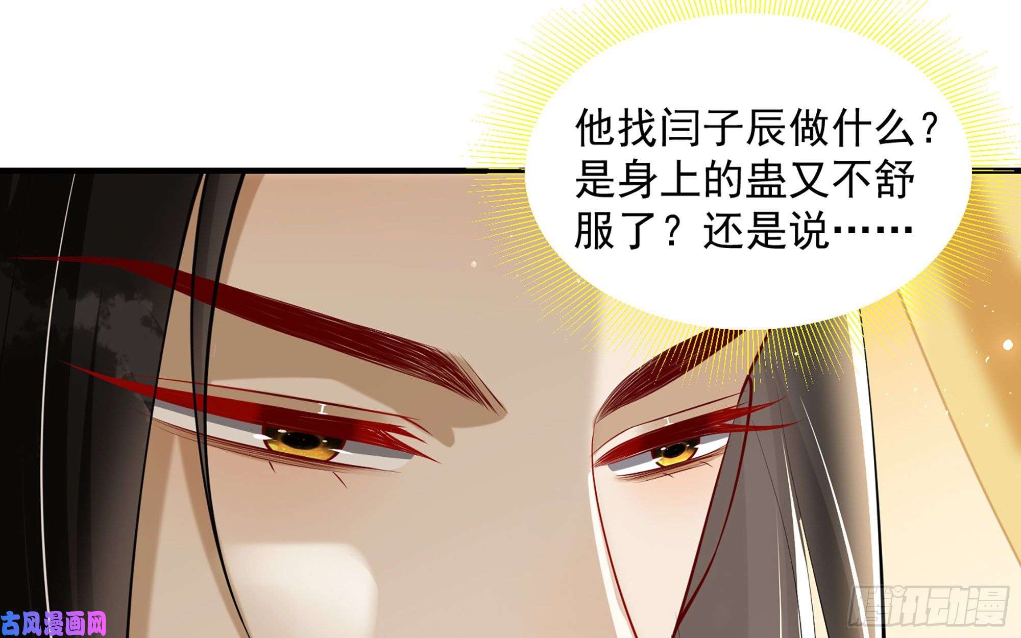 专宠贵妃是男人42 审讯