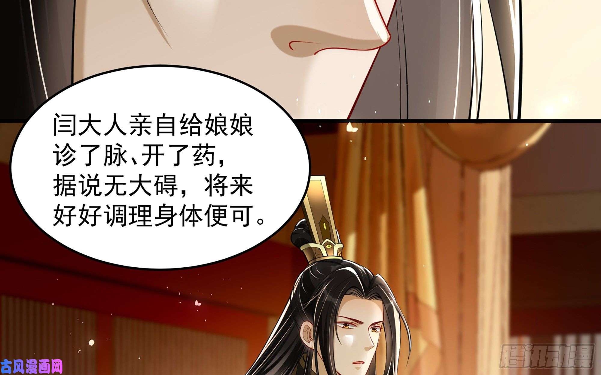 专宠贵妃是男人42 审讯