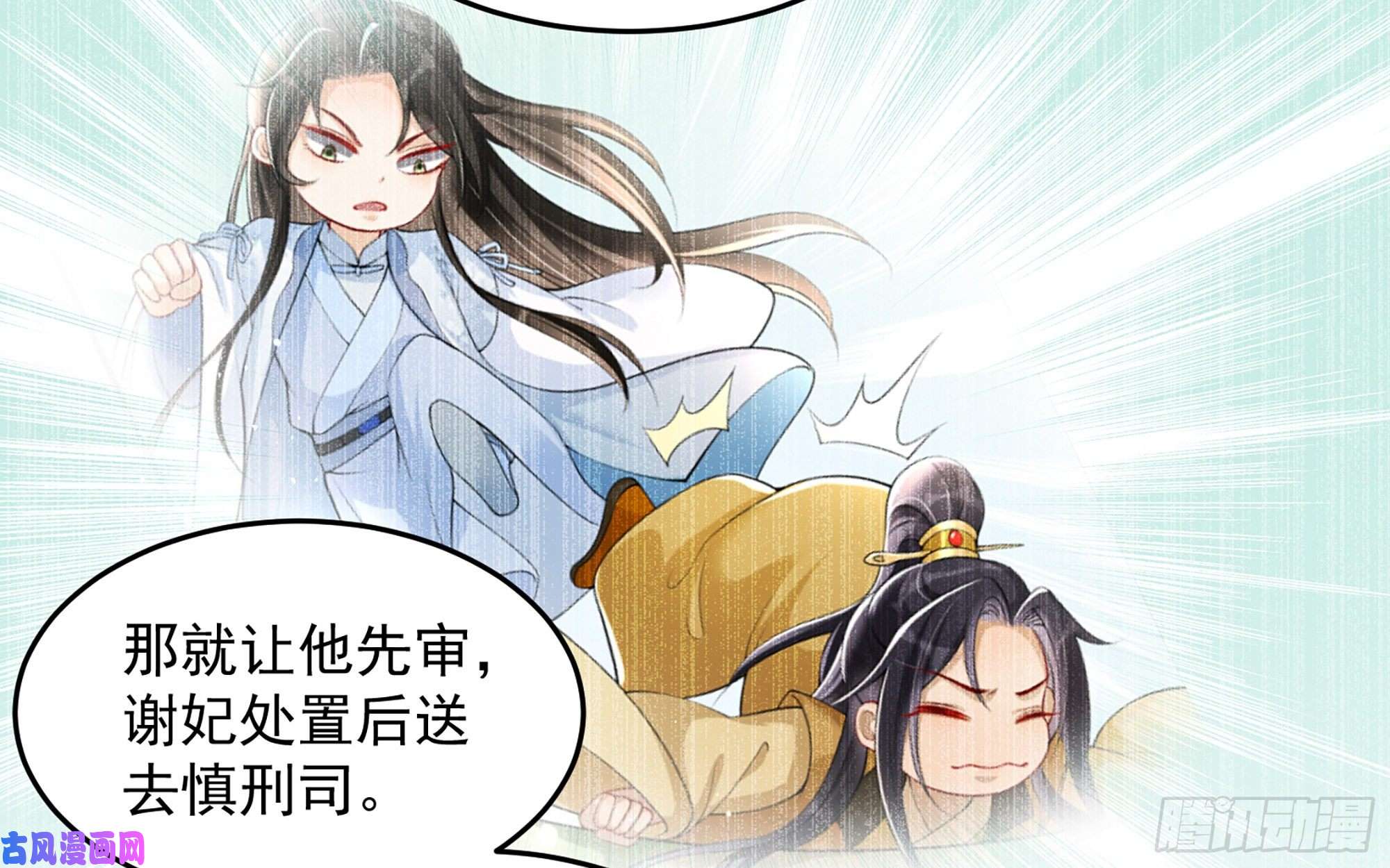 专宠贵妃是男人42 审讯