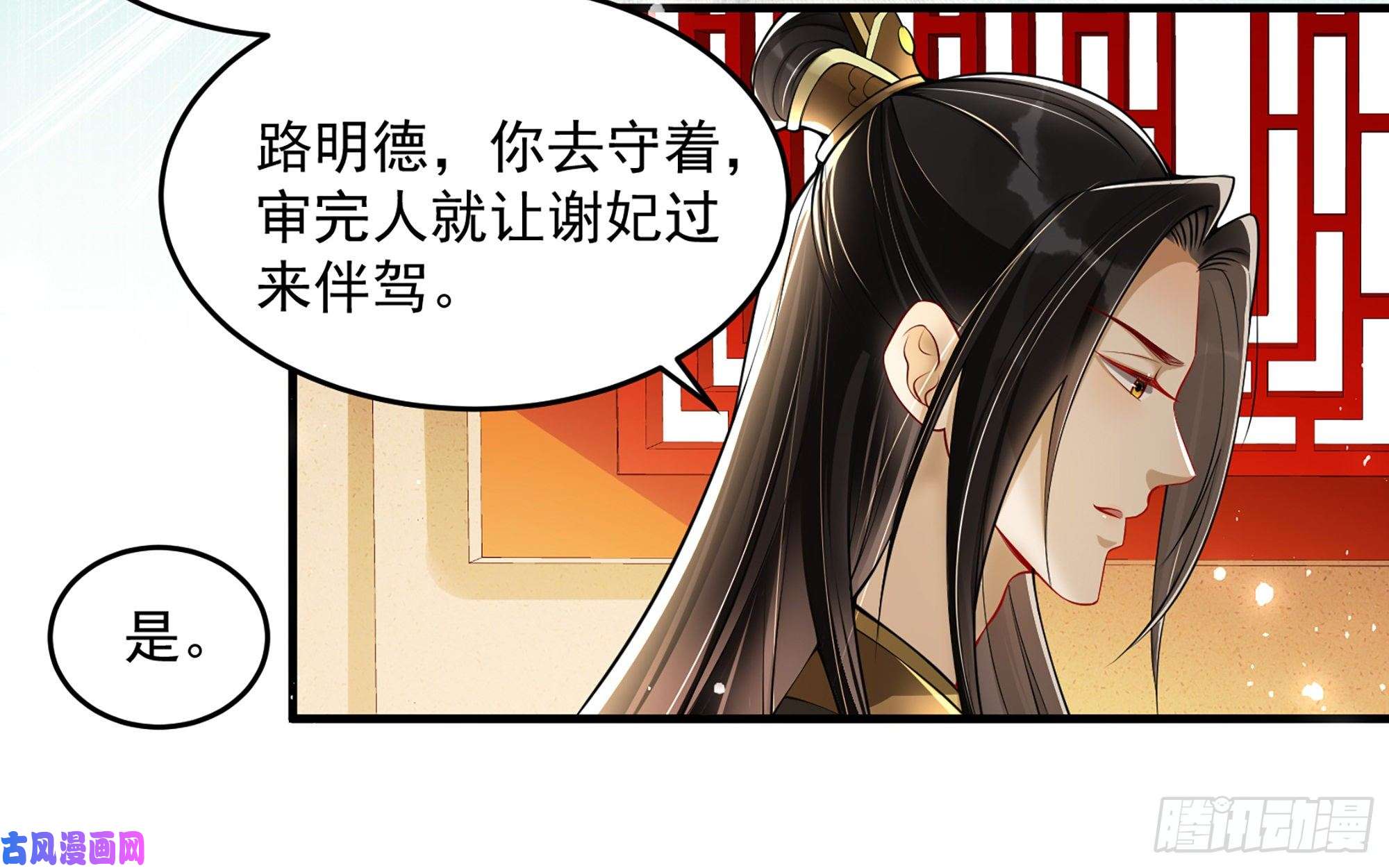 专宠贵妃是男人42 审讯