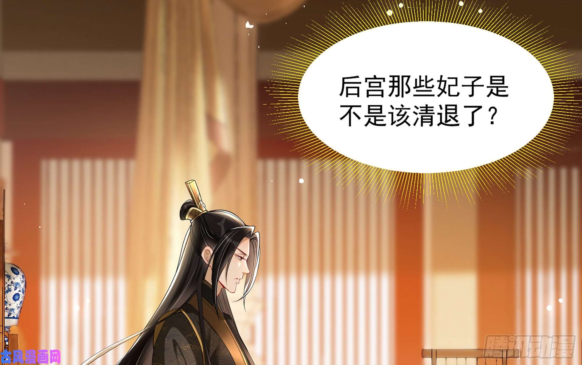 专宠贵妃是男人42 审讯