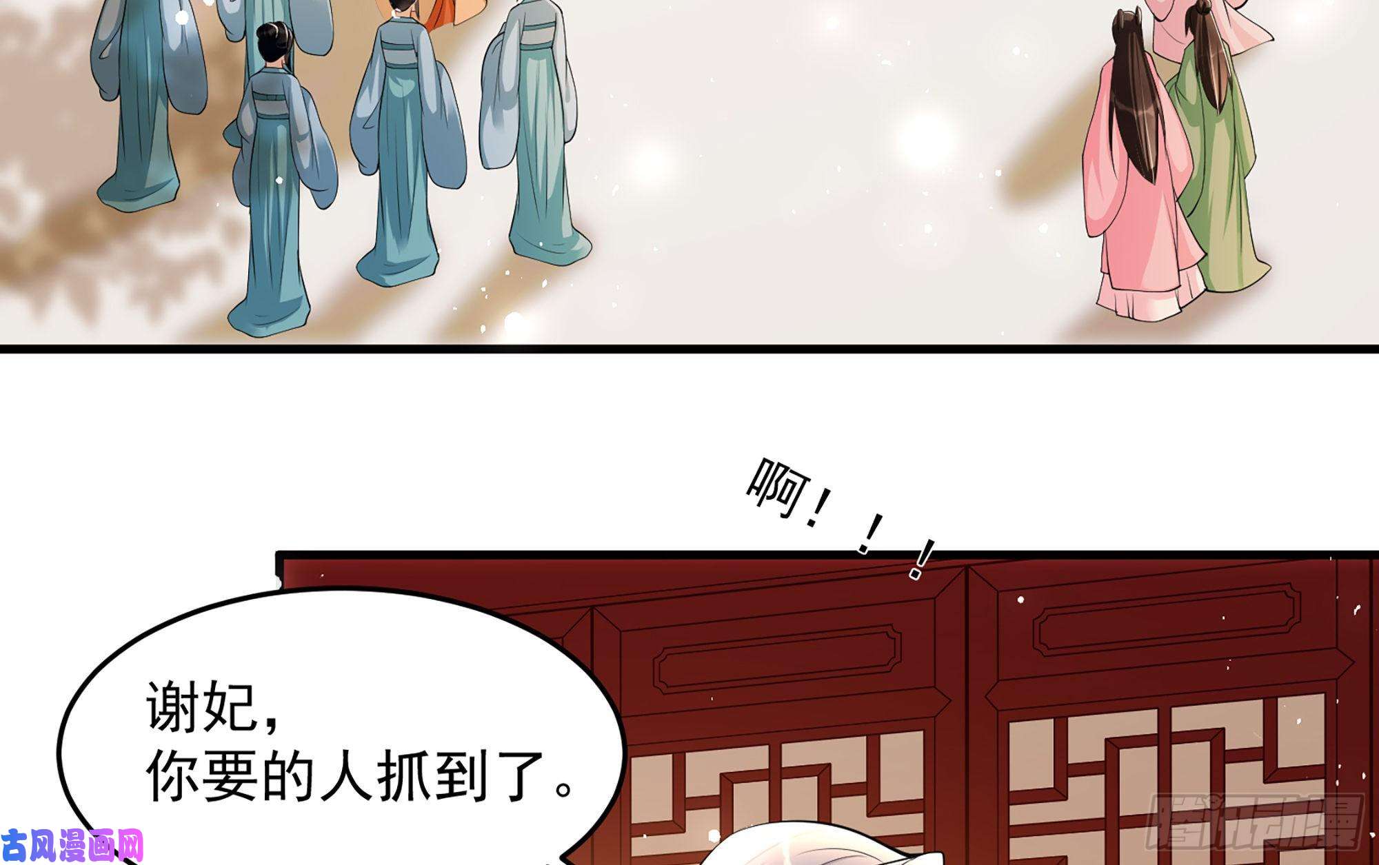 专宠贵妃是男人42 审讯
