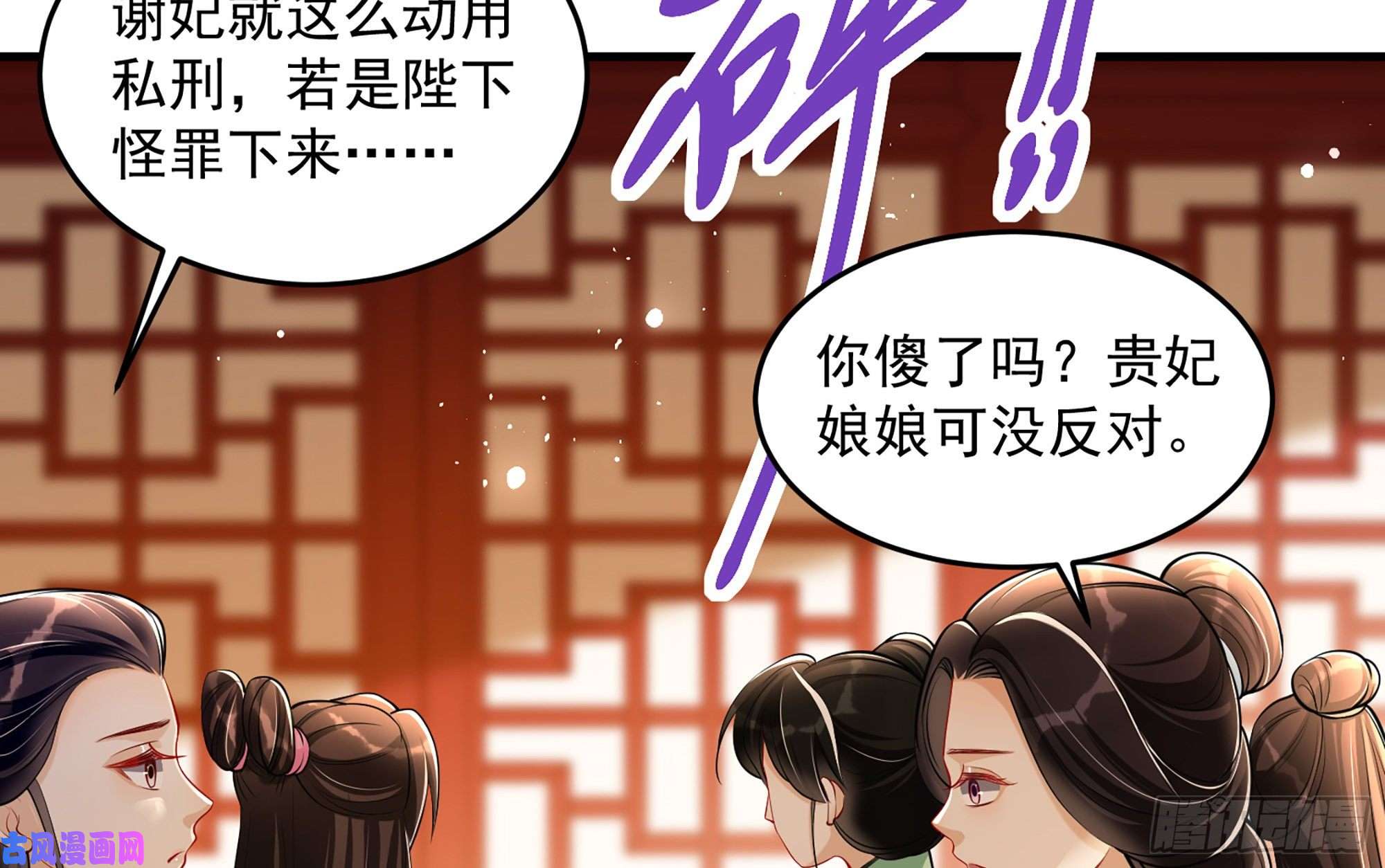 专宠贵妃是男人42 审讯
