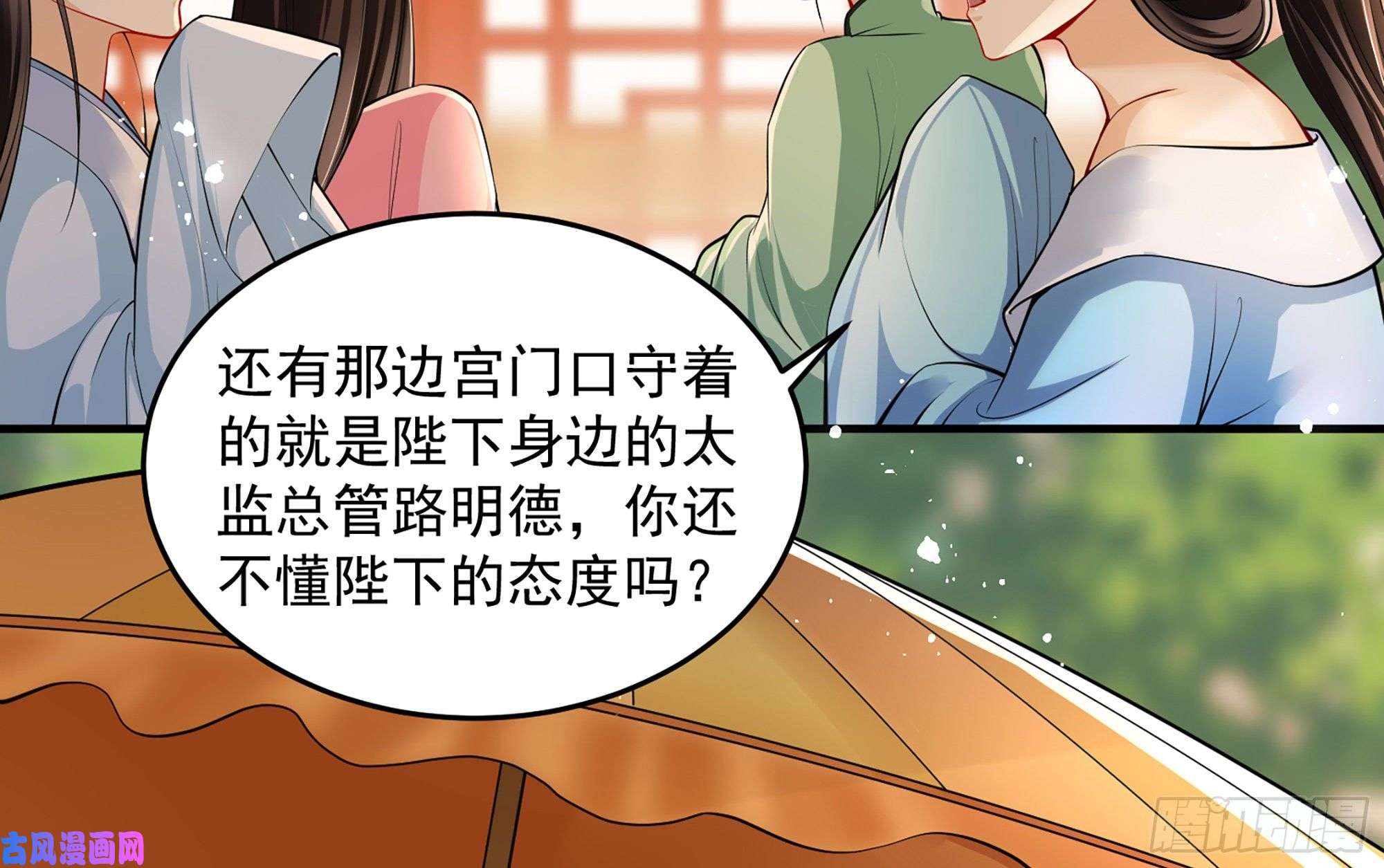 专宠贵妃是男人42 审讯