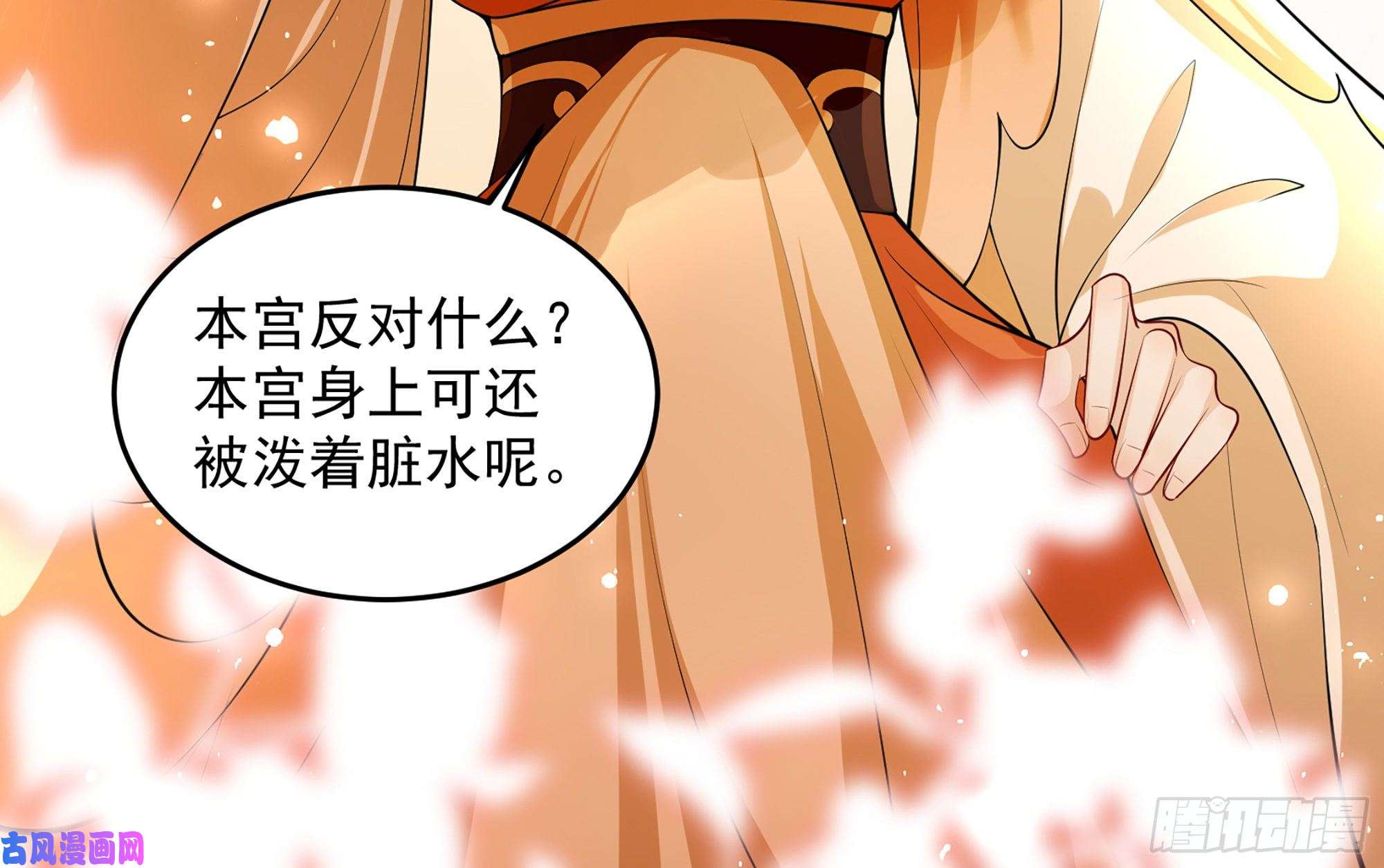 专宠贵妃是男人42 审讯