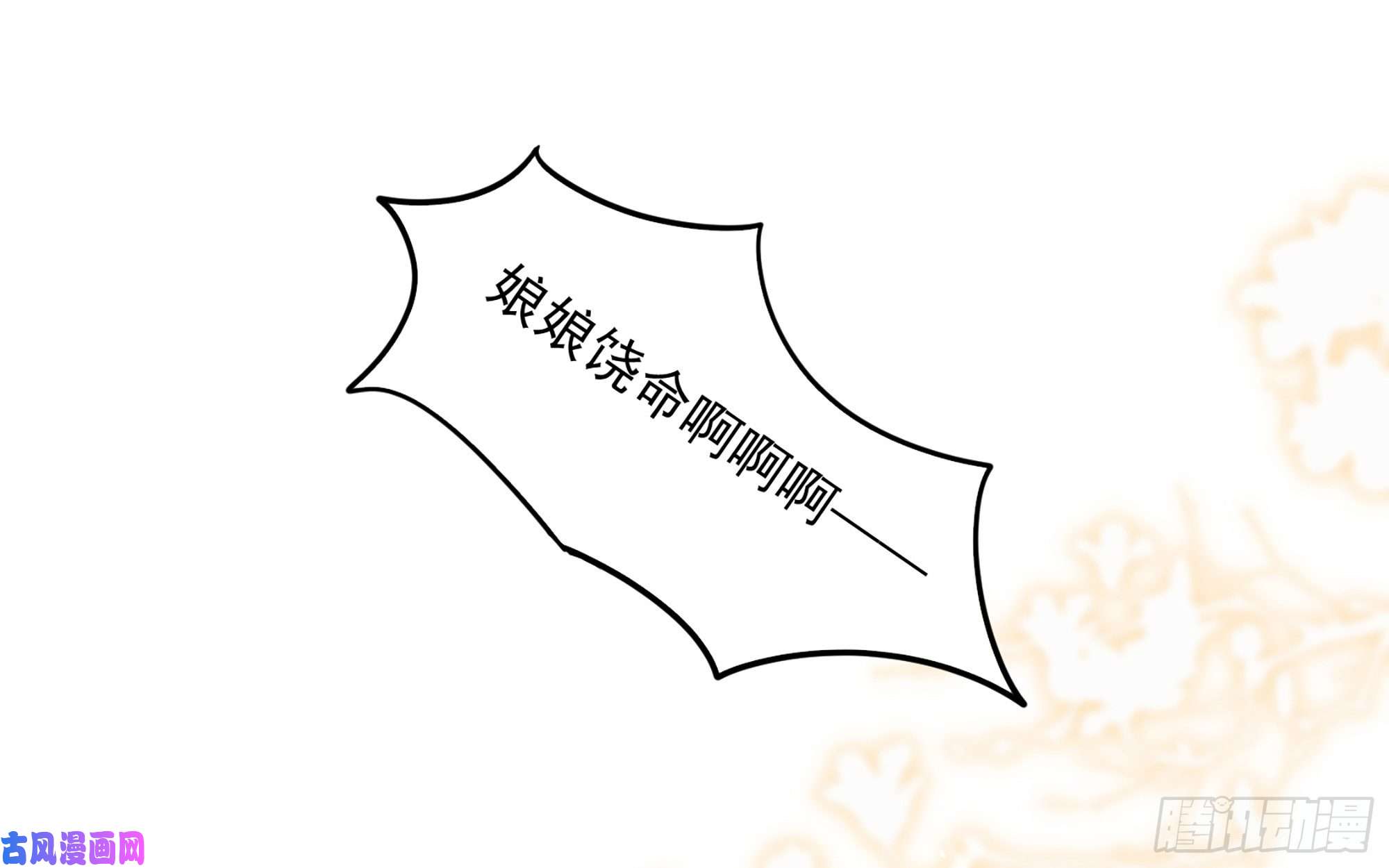 专宠贵妃是男人42 审讯