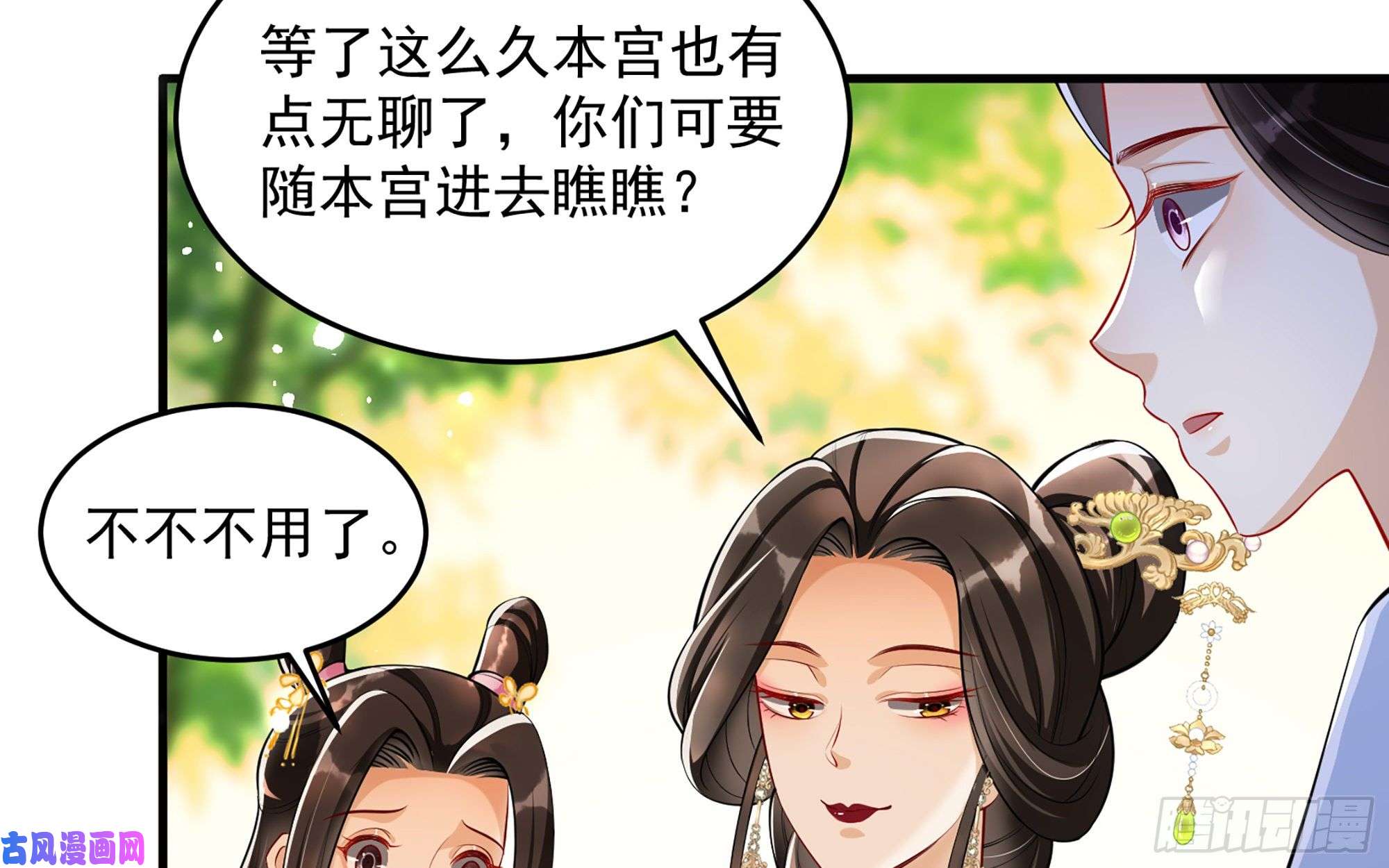 专宠贵妃是男人42 审讯